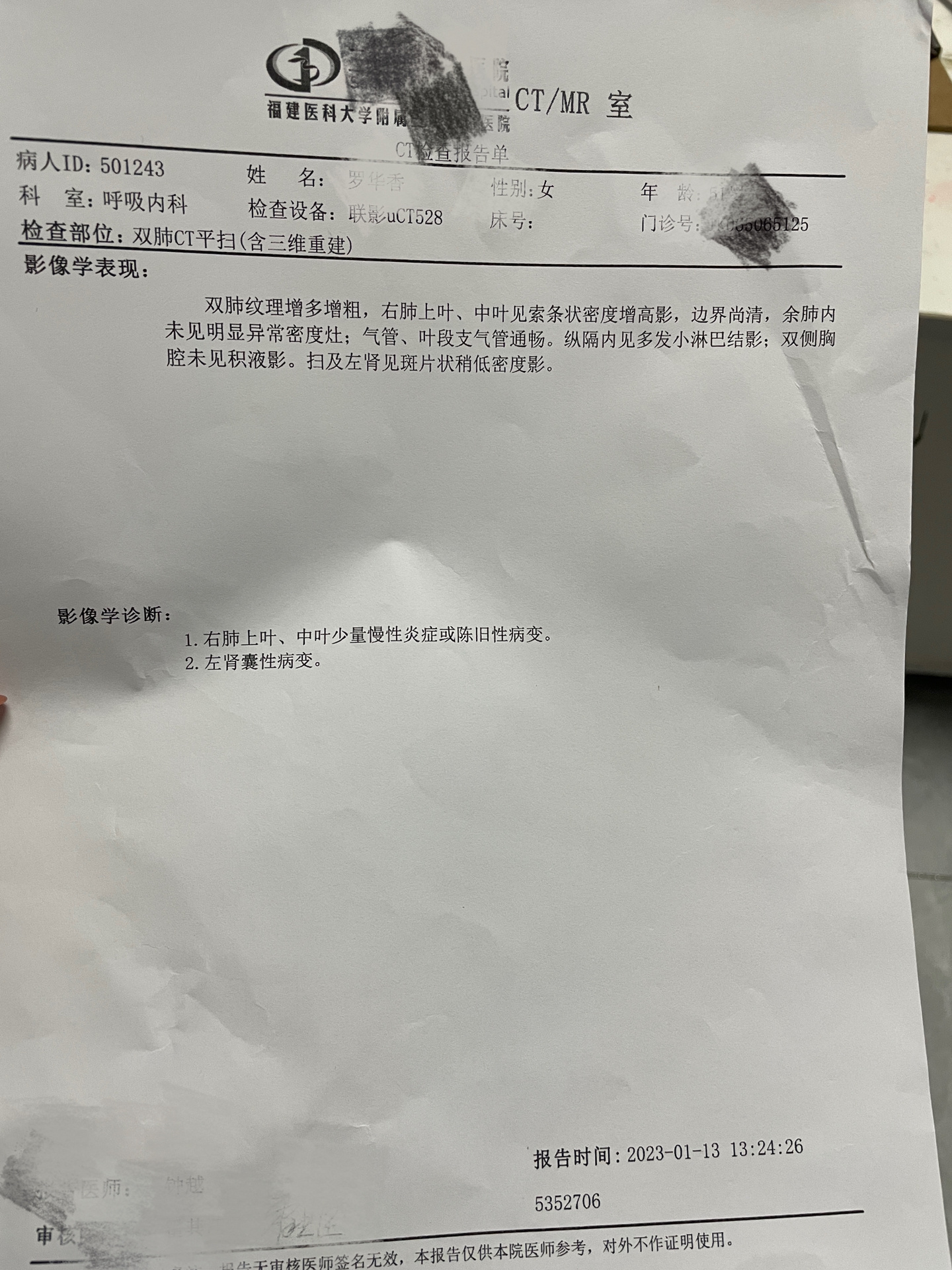 纵隔内多发小淋巴结影严重吗?
