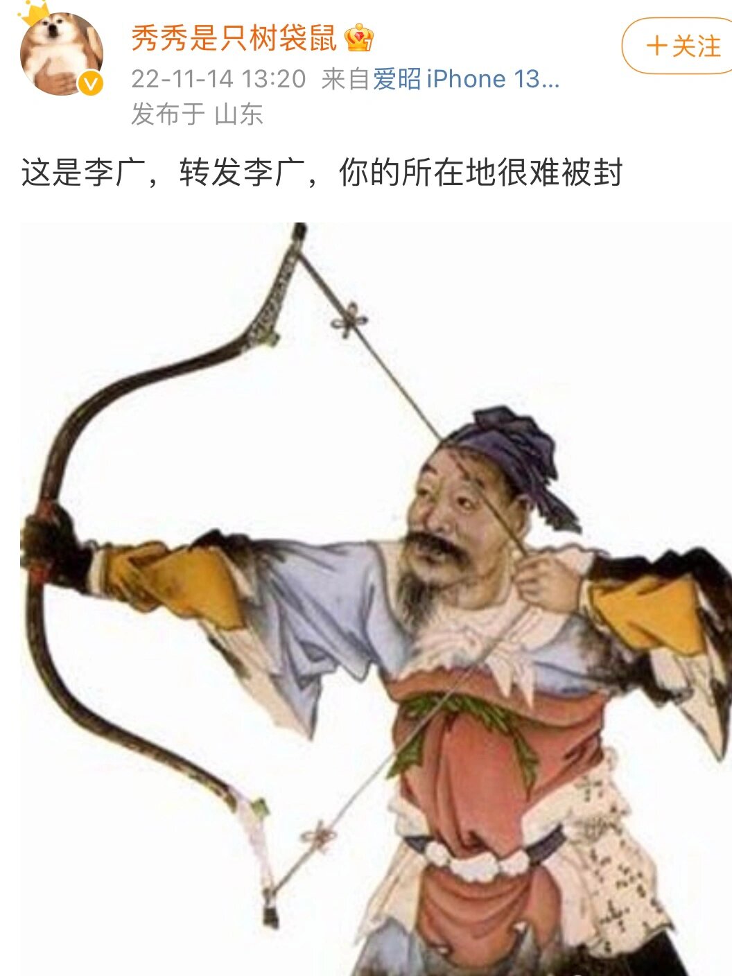 李广射虎国画图片