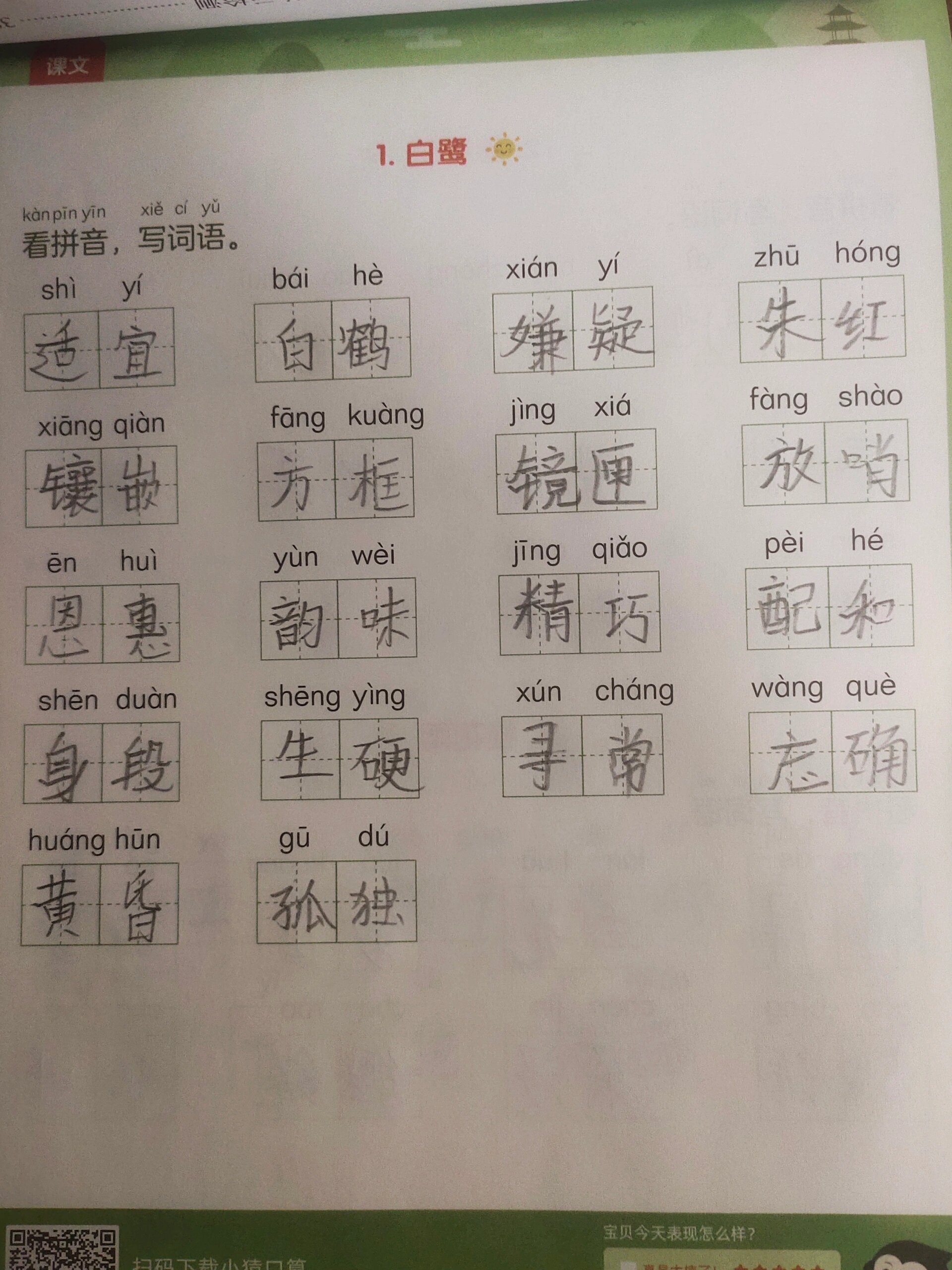 小猿口算真好用