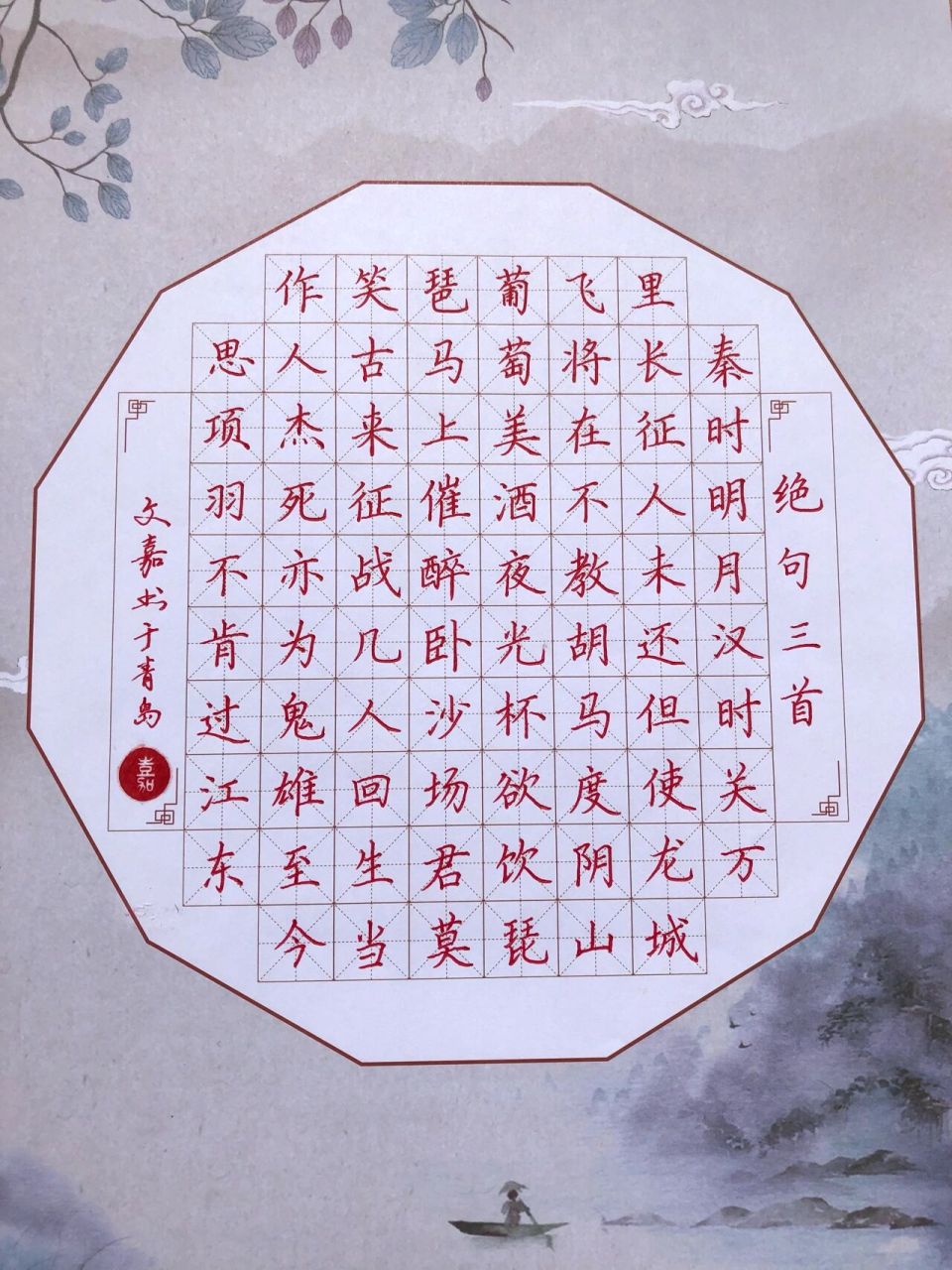 四年级硬笔作品示范!近期参赛的同学看过来