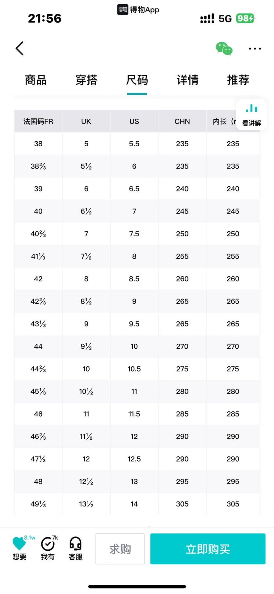 耐克平时穿39码 阿迪要穿多大01 耐克39码的鞋内长是245 但是阿迪是