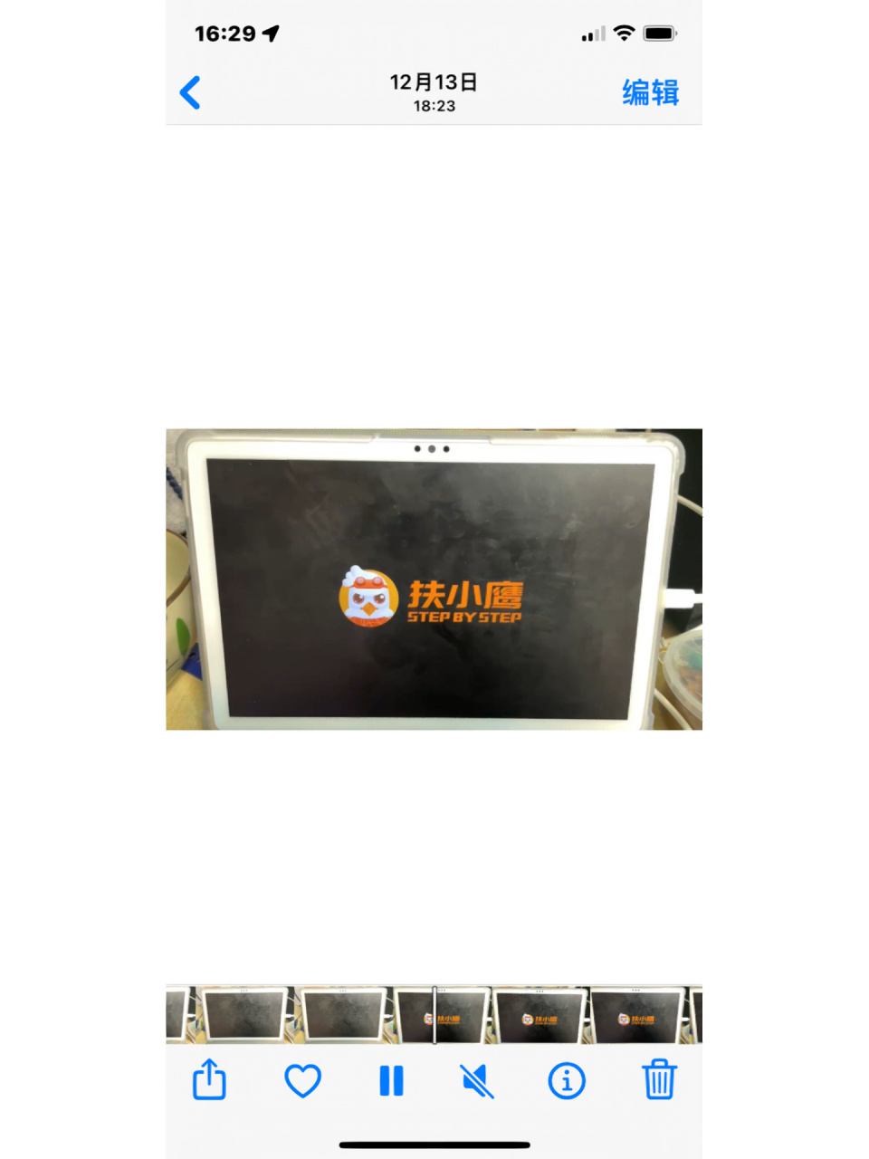 王金海博士推荐的学习机扶小鹰用后感 王金海博士推荐的扶小鹰学习机