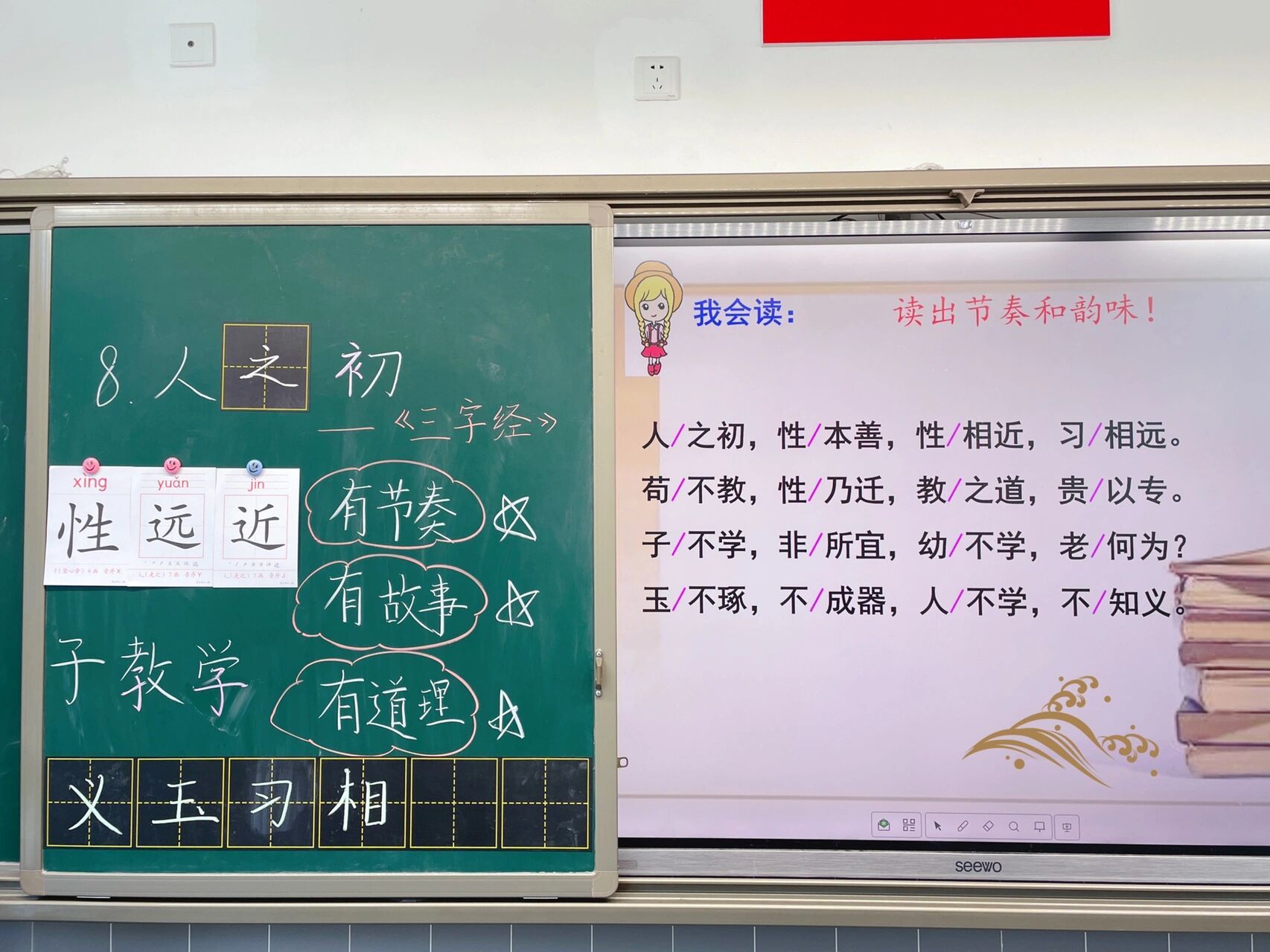 板书设计|一年级下册《人之初》板书设计