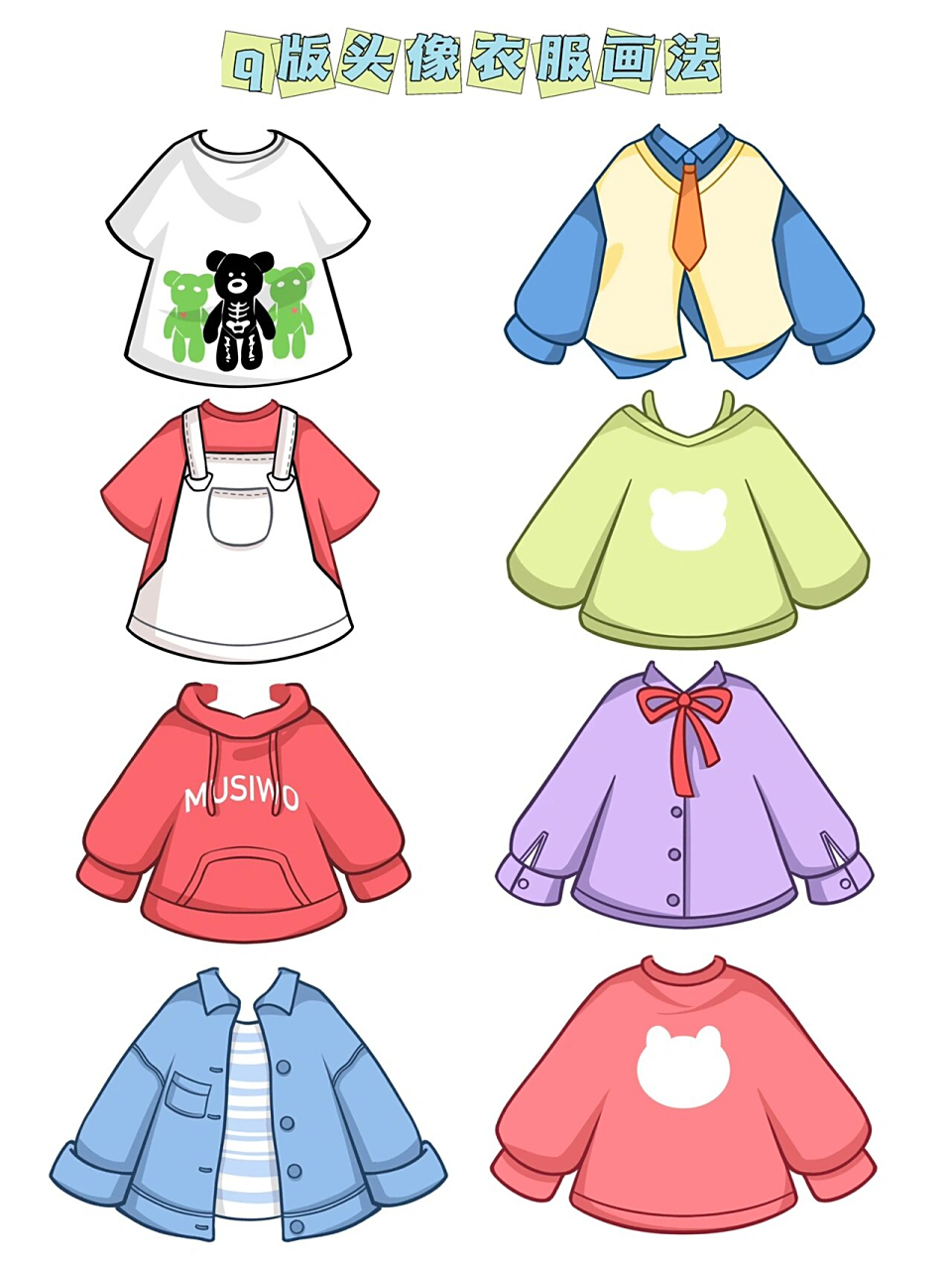 q版头像衣服画法(超详细) 没有画头发感觉怪怪的 软件:procreate 工具