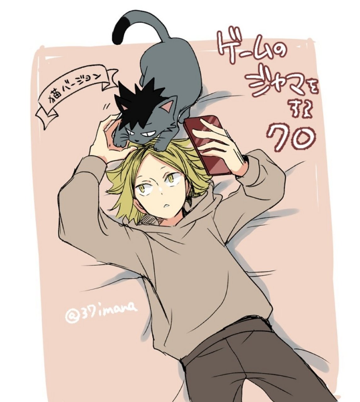 排球少年#黑研x:37imana