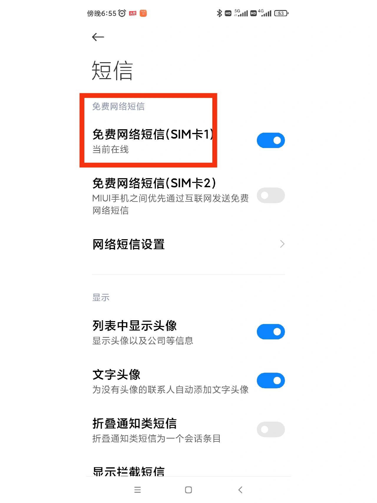 红米手机接收不到短信验证码怎么解决 红米手机接收不到短信验证码怎么解决
