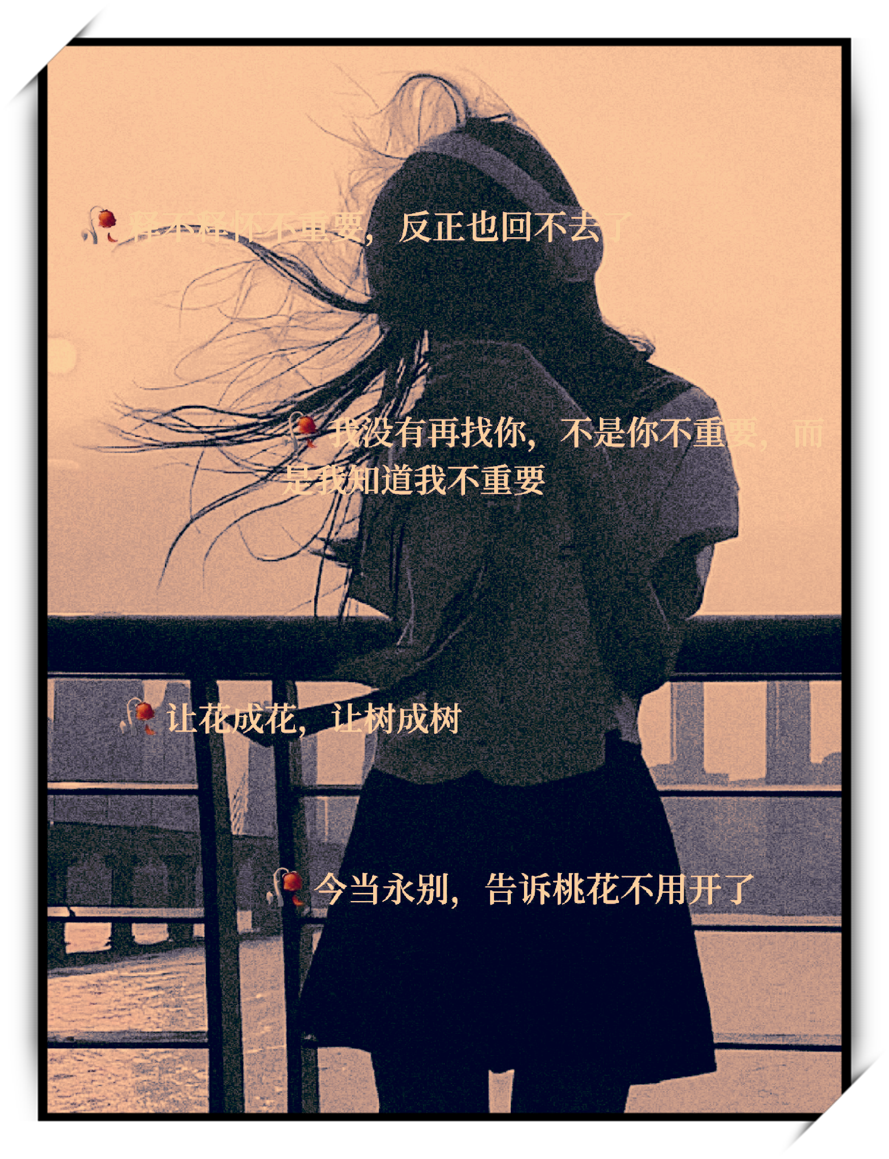 曾经我也是那个讲故事的人,满心欢喜地向别人诉说着我的故事,可是后来