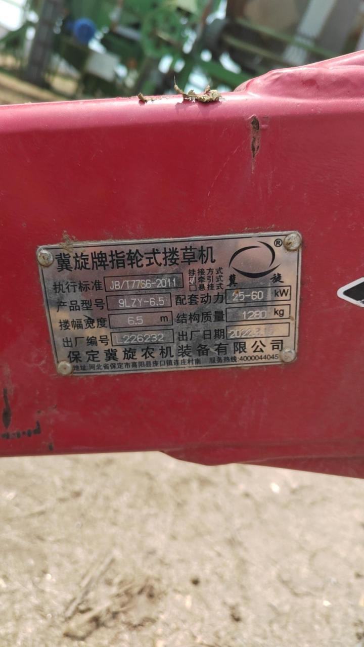 22年精品冀旋重型搂草机