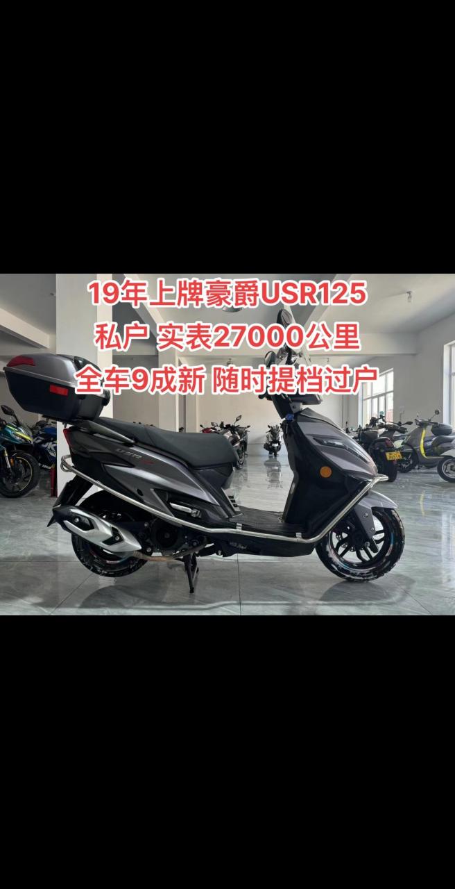 豪爵usr125对比图片