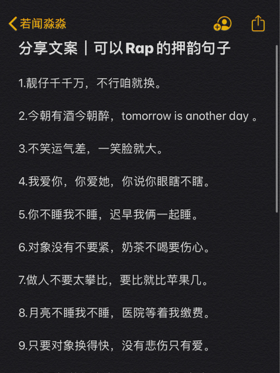 分享文案|可以rap的押韵句子 98简直是笑死人不偿命系列…… - 1.