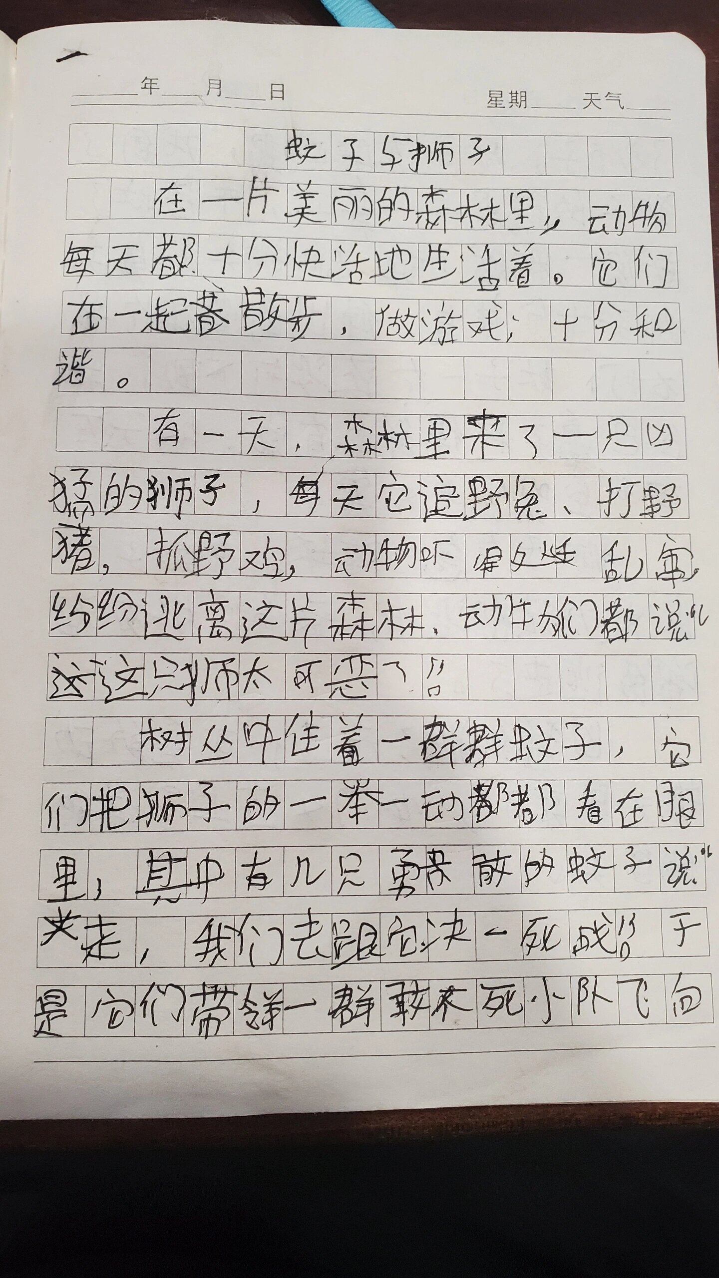 2年级的字,比小鸡画的还丑