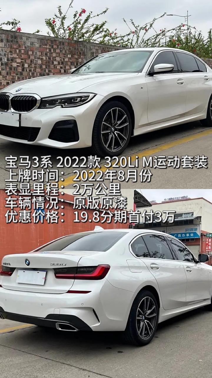 宝马3系2022款上市图片