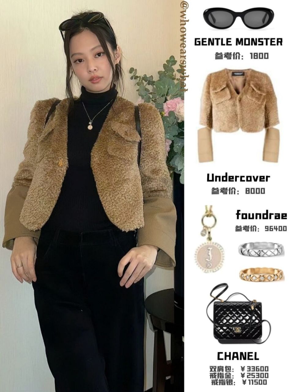 jennie随拍穿搭 可爱的泰迪小熊~ 妮又更新美照了,上身一件棕色毛绒