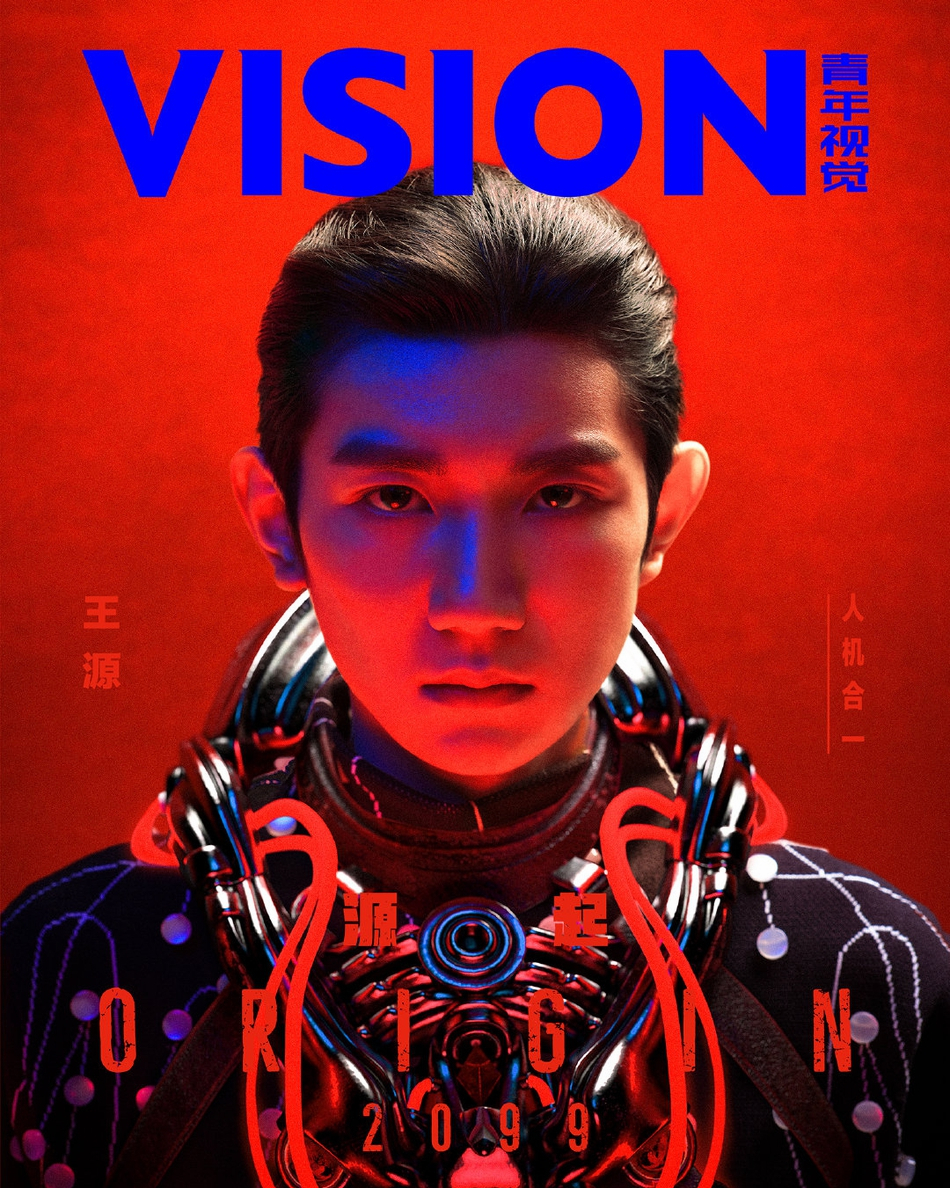 王源 登上《vision青年视觉》封面,封面造型以人机合一为主题,王源梳