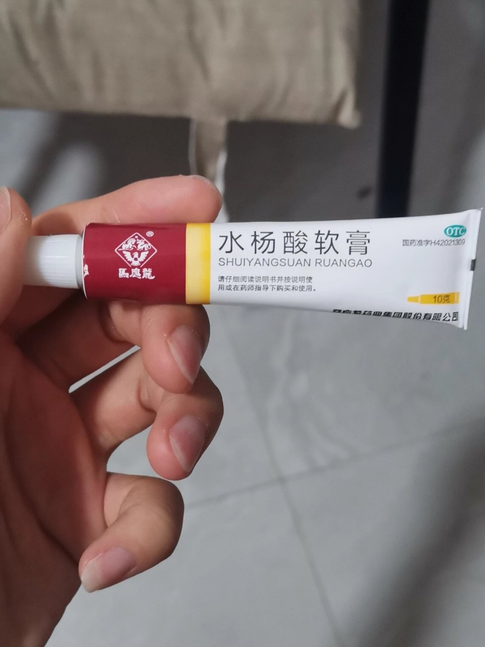 水杨酸软膏的功效图片