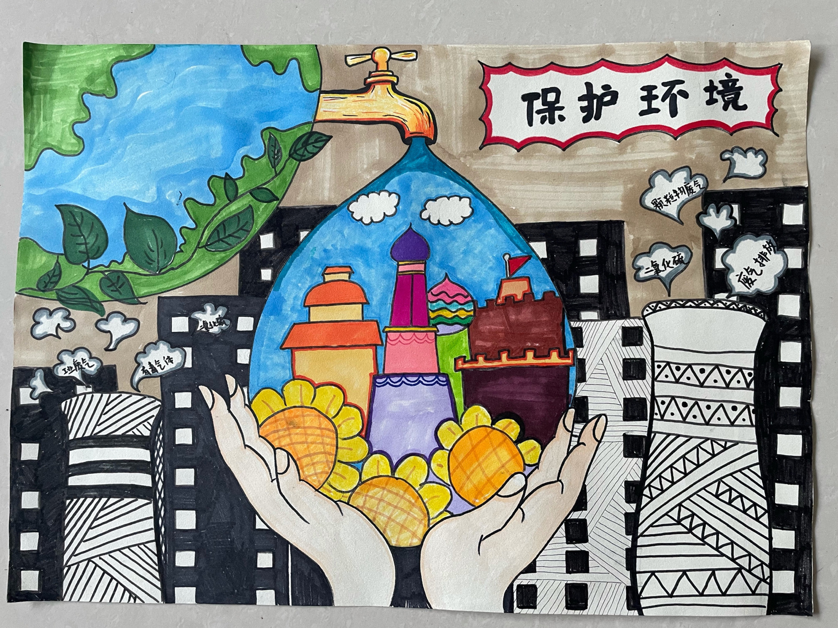 保护环境主题绘画