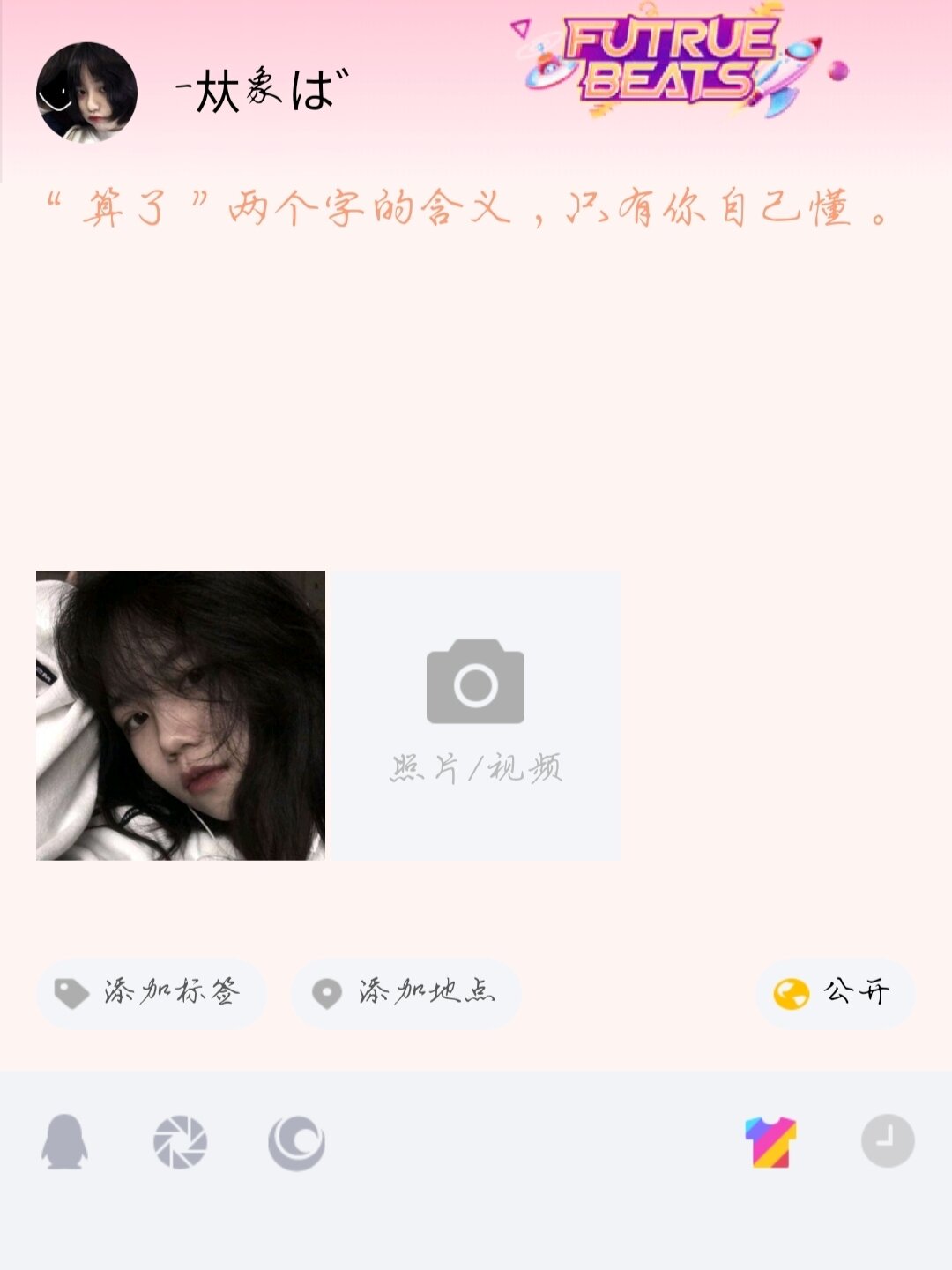 qq空间说说如何中间=空间说说如何中间加一个字