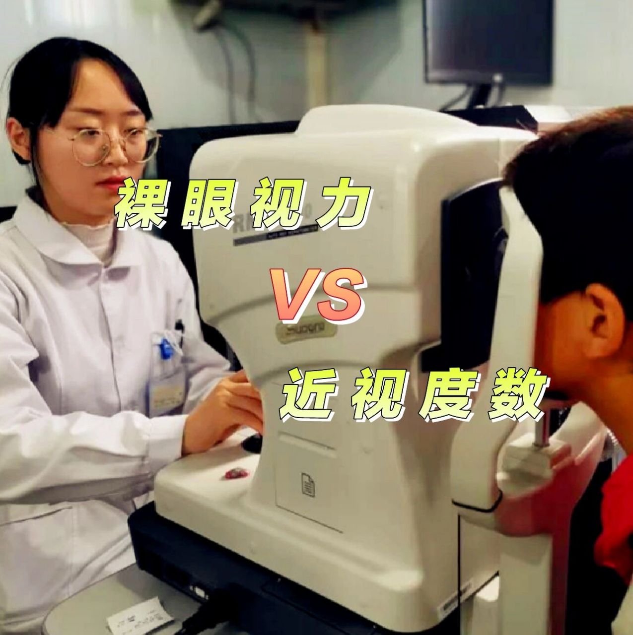 裸眼视力与近视度数对照表00建议收藏00 去测视力,又不知道大概
