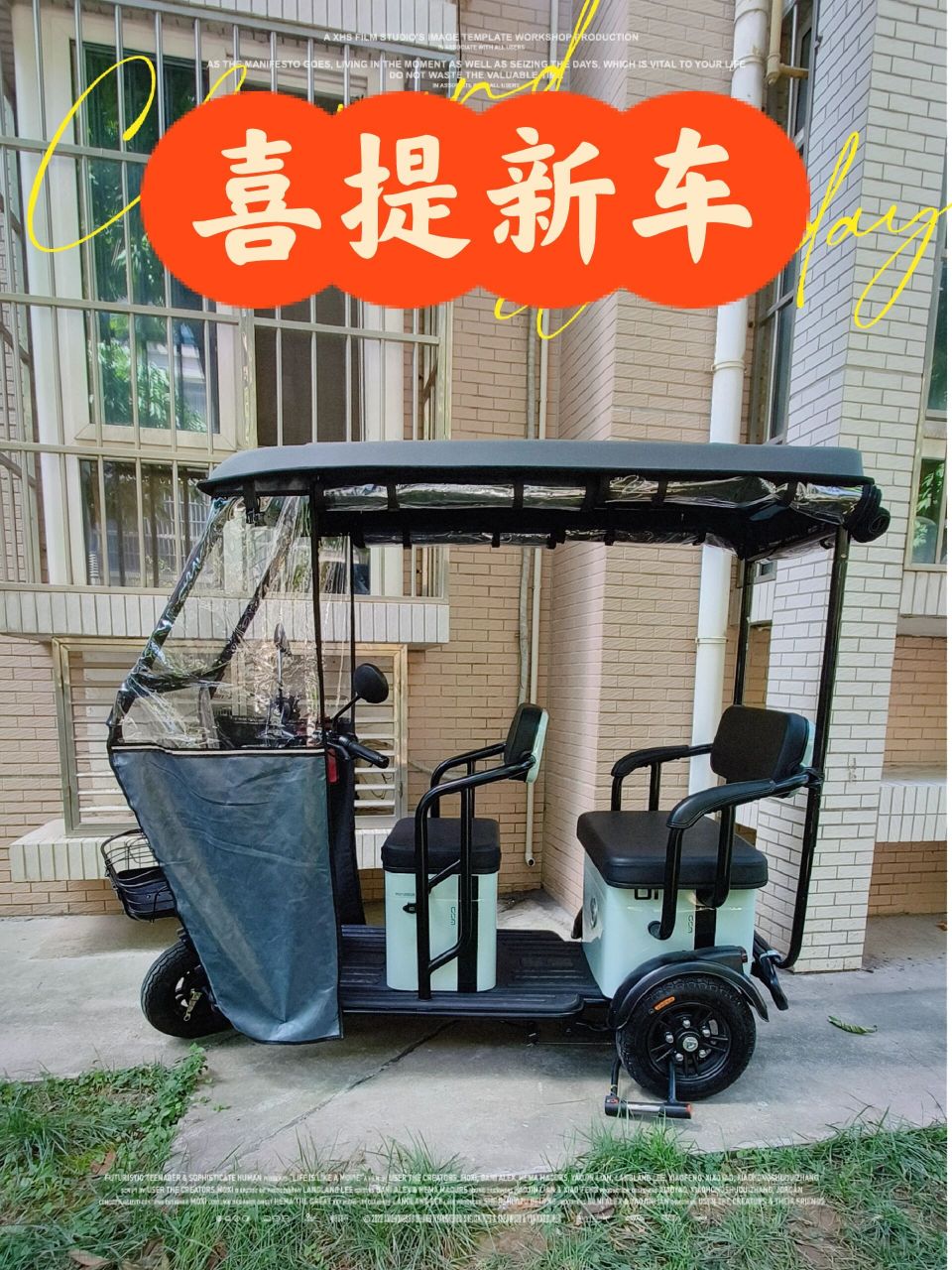 生活分享|西安伞塔路再提电动三轮车万仕达 继去年喜提一辆小刀电动车