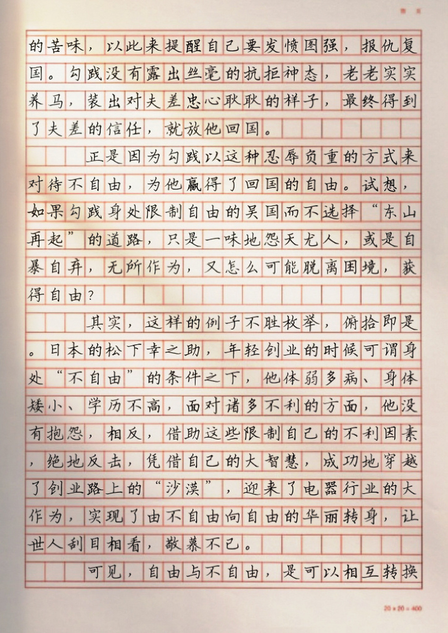 满分作文|《我的人生我做主》 人生苦短,活的灿烂;开心快乐,一往无前.