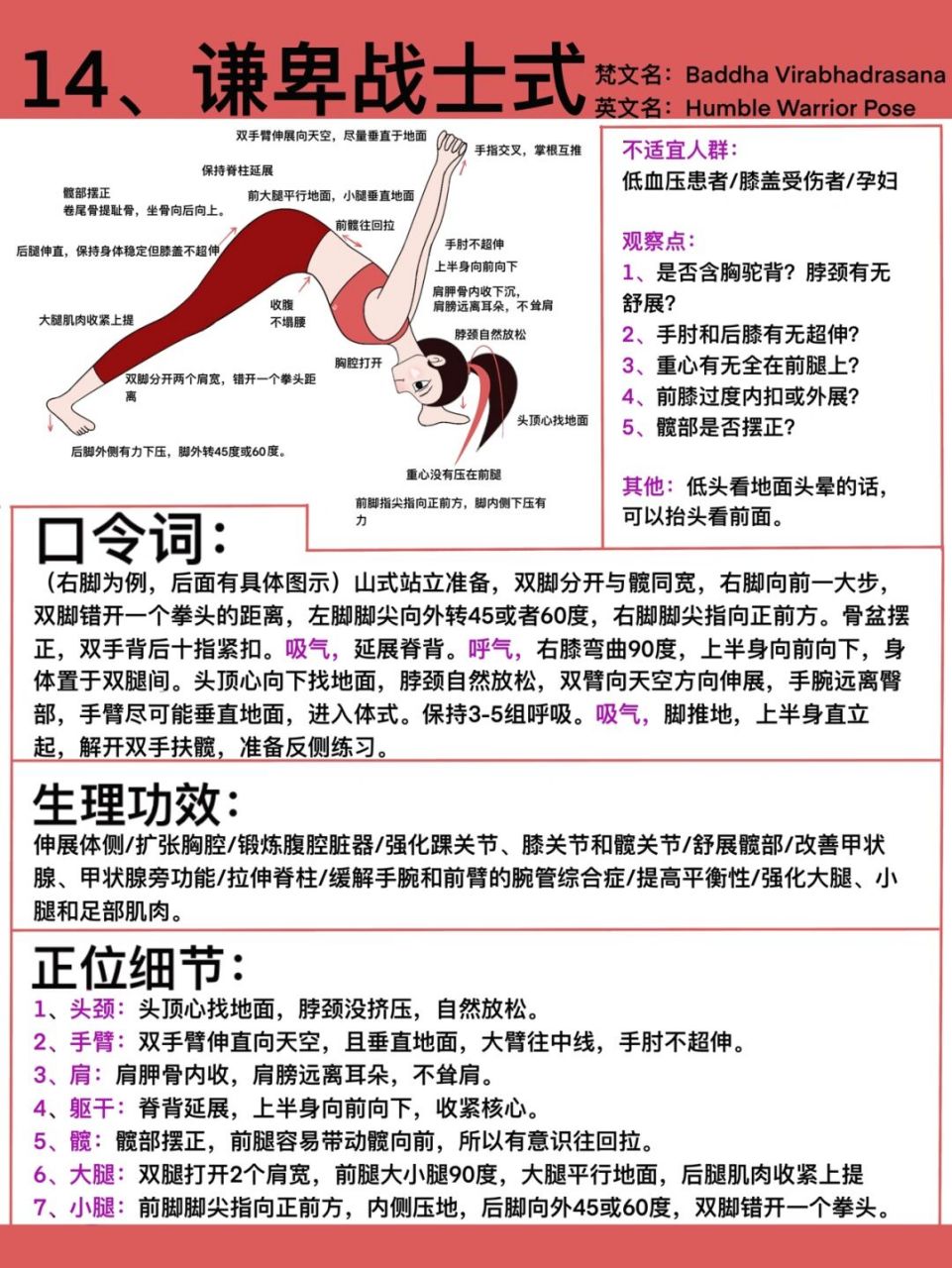 战士一式口令图片