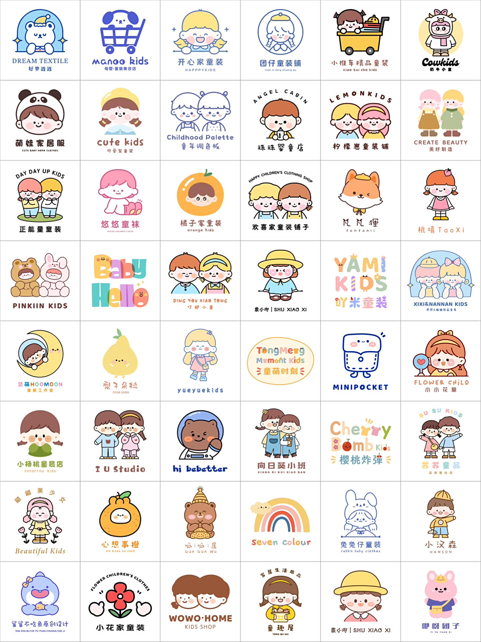 logo设计大合集|童装店部分作品整理97 可爱的logo简直yyds97