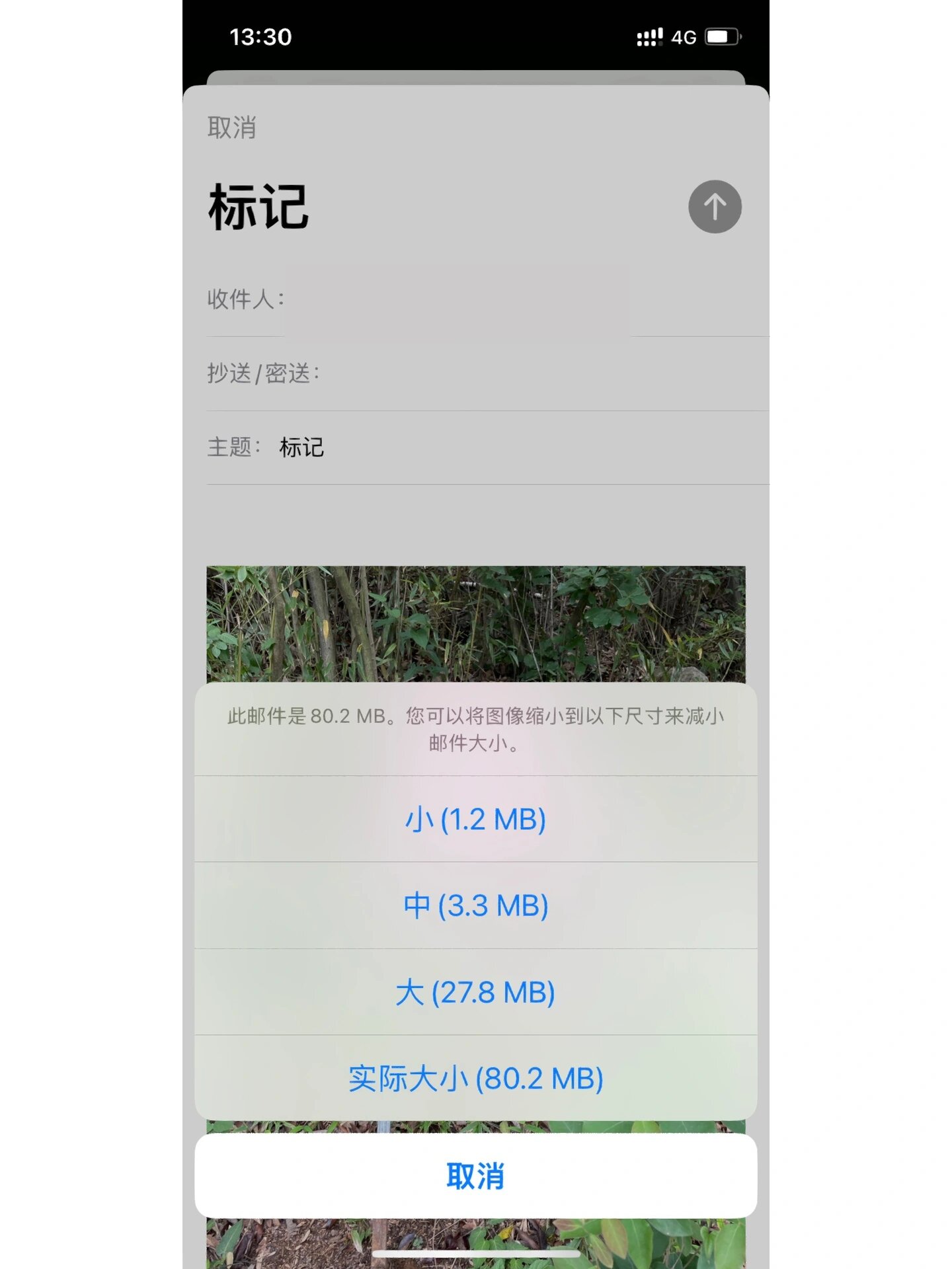 iphone压缩照片的正确方式