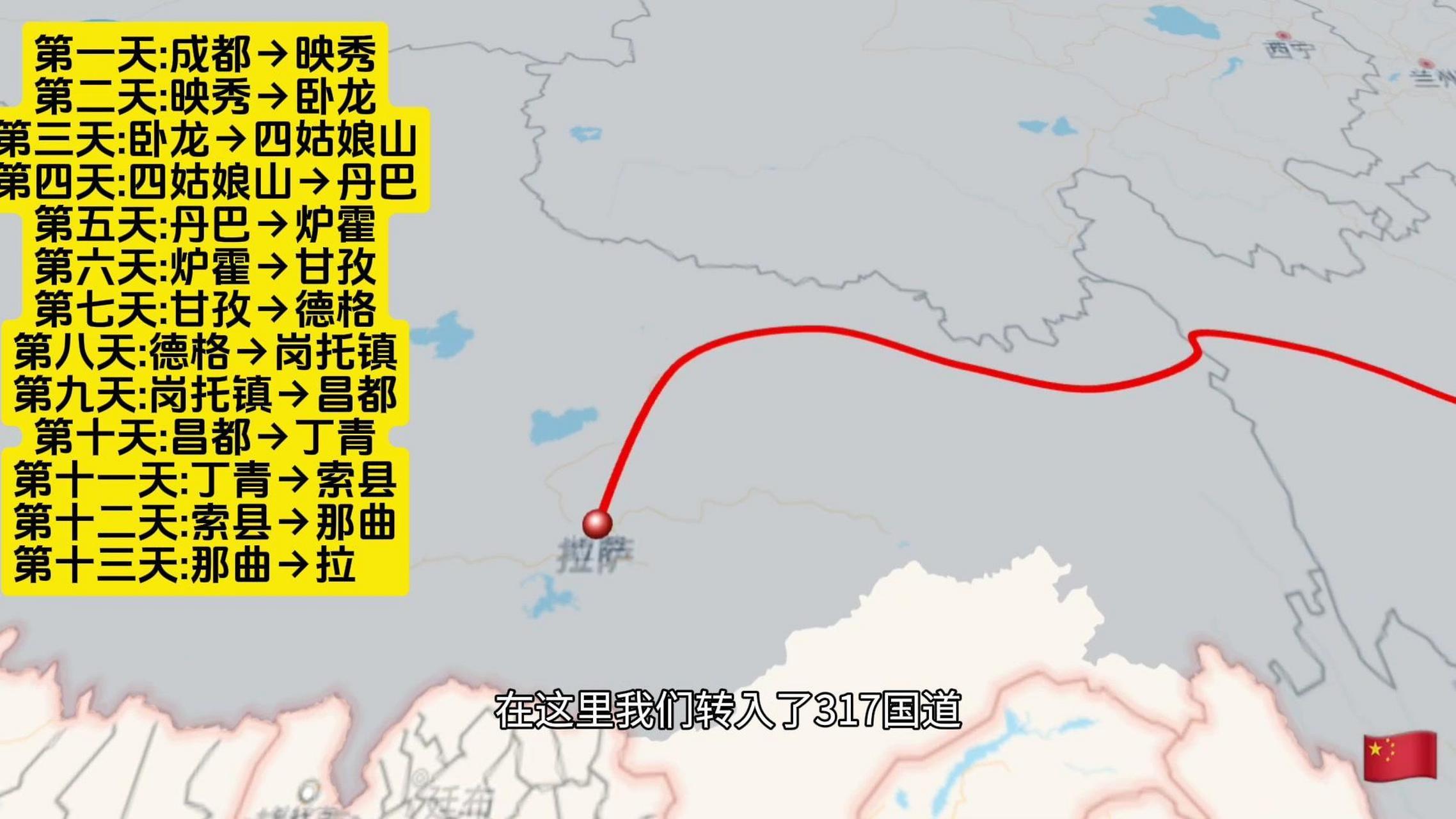 07成都到拉萨的探险之旅,317国道的神秘与壮美  92这条路线宛如一