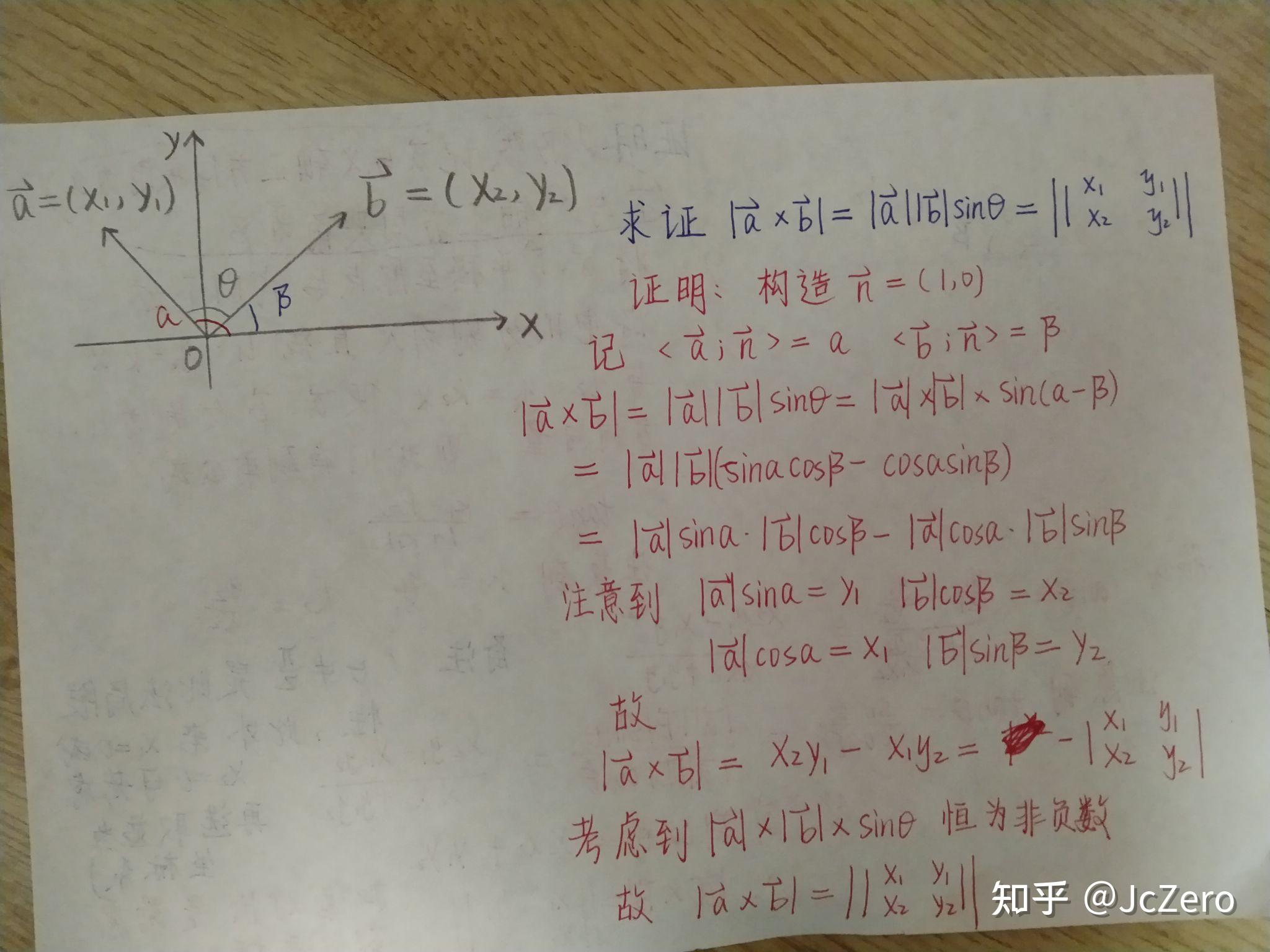 向量积坐标计算公式图片