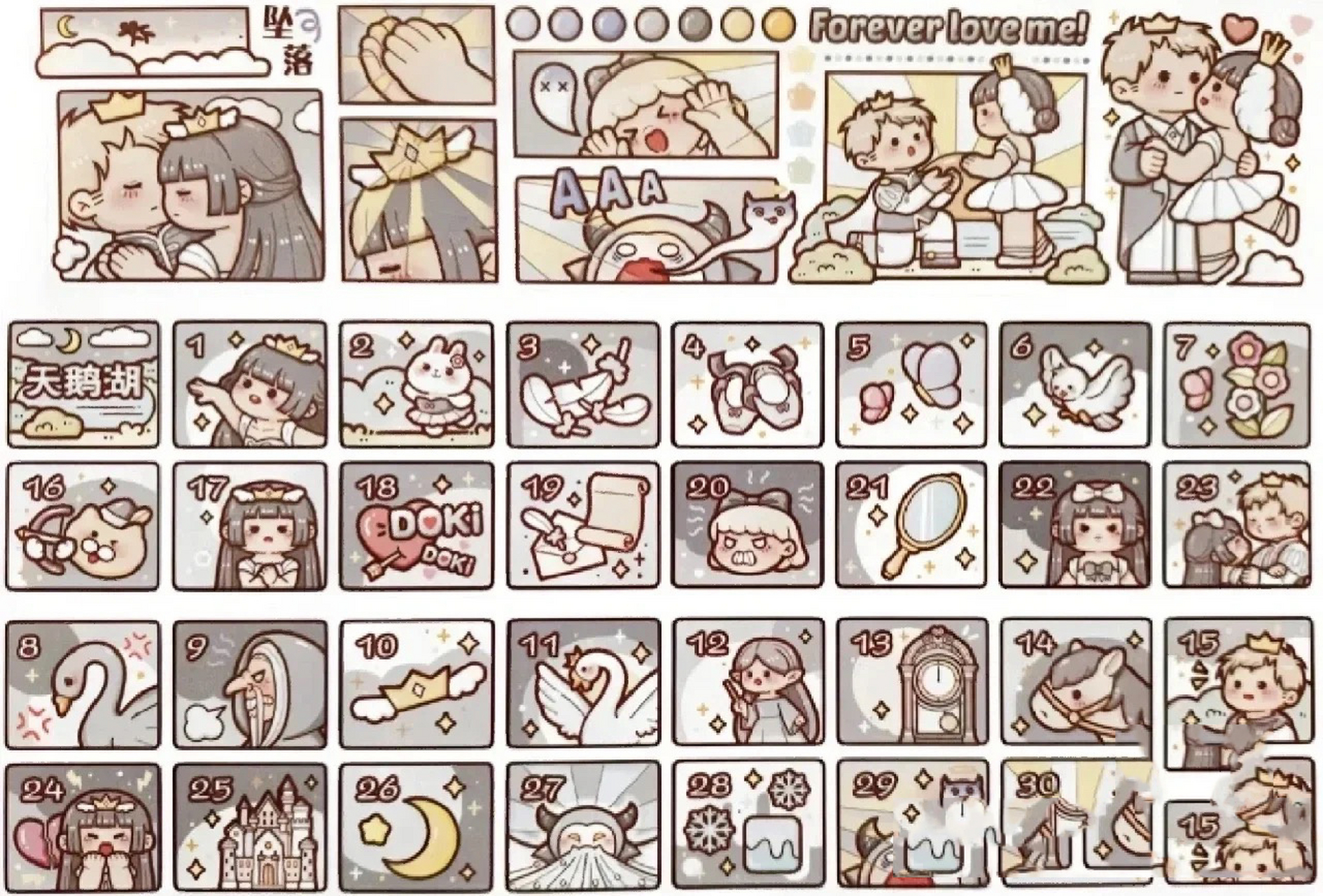 🎉小麻薯【天鹅湖】贴纸素材(非原创🍬)