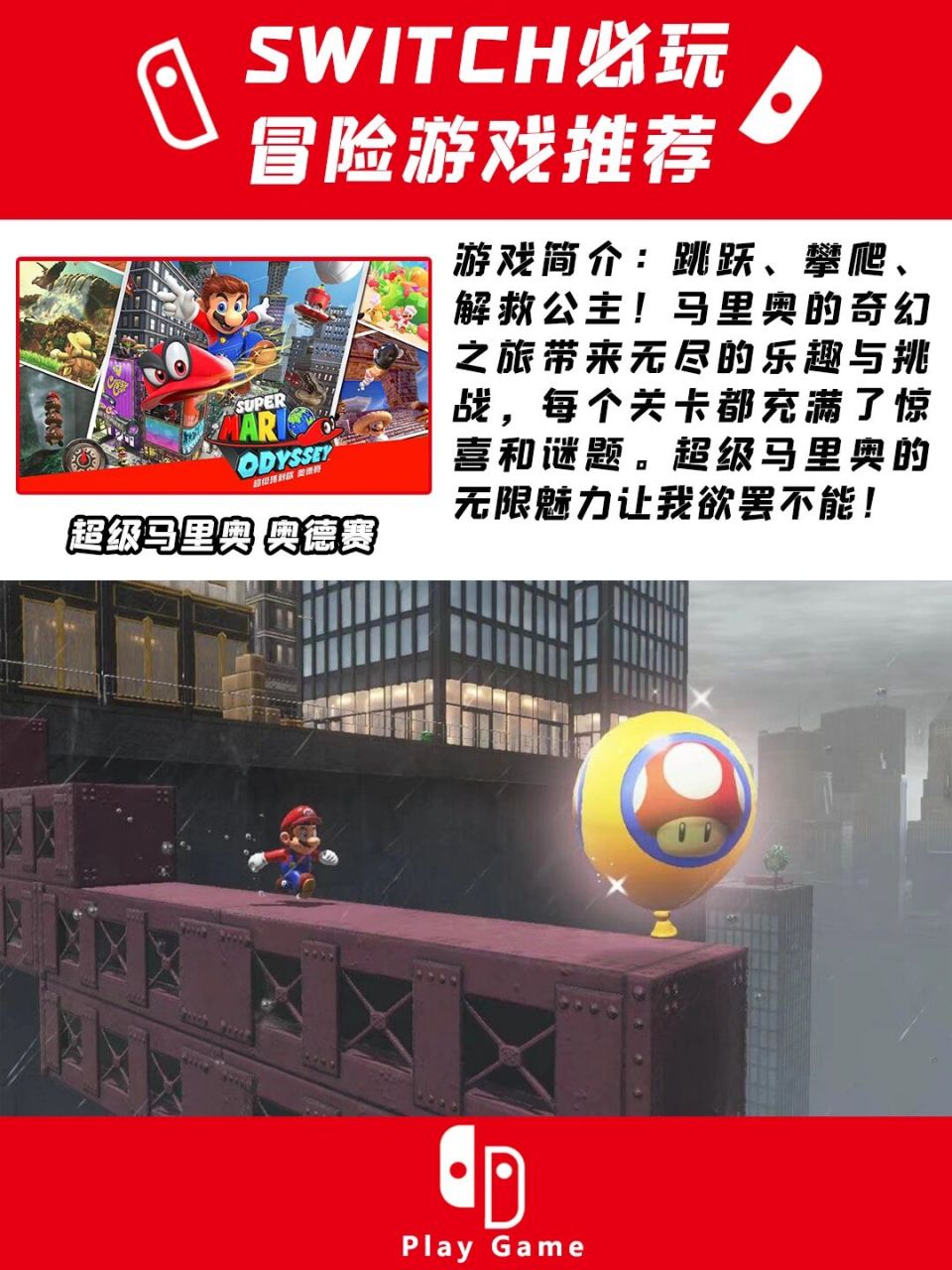 单人冒险游戏switch(好玩的单人switch游戏)