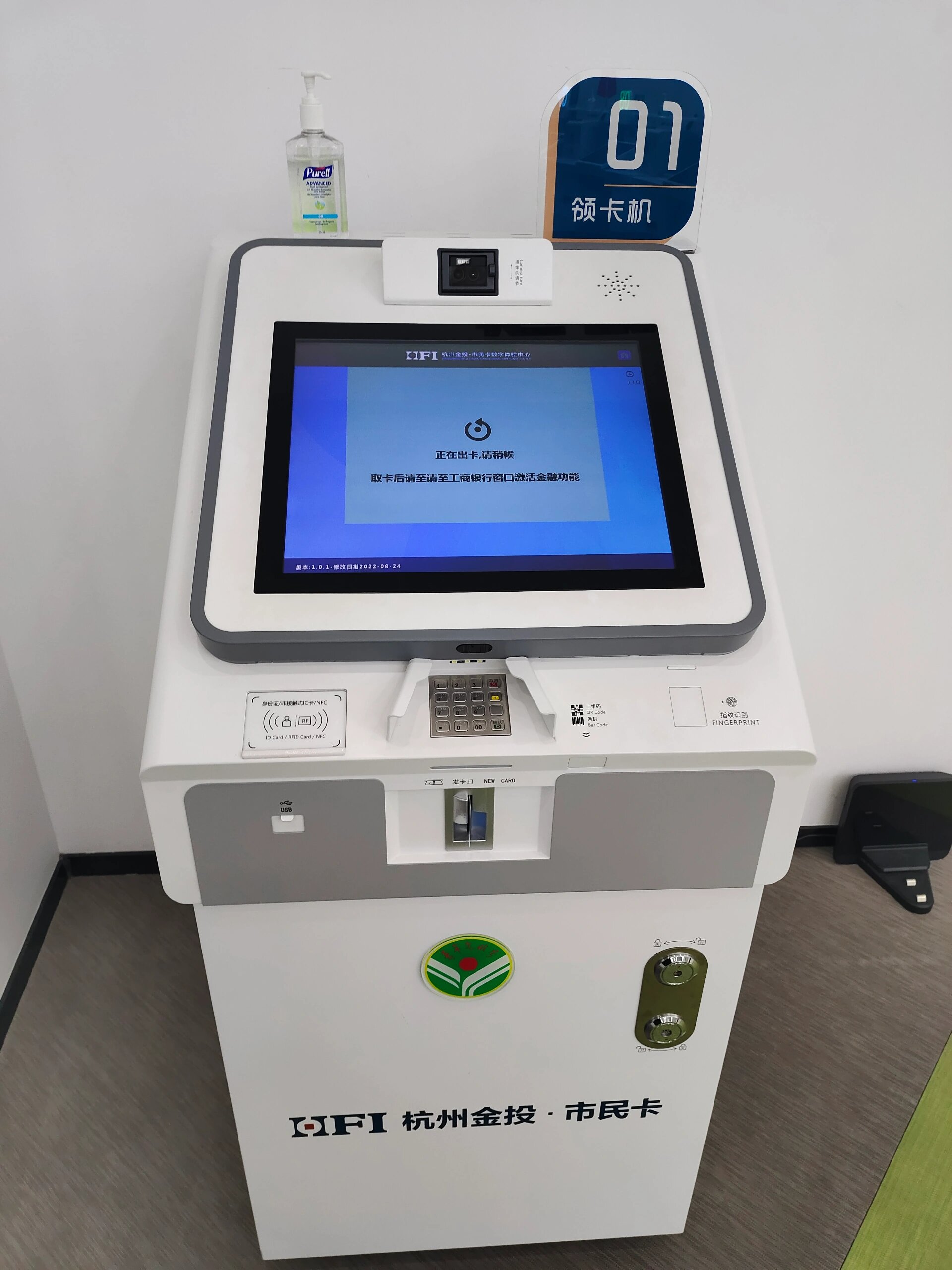 杭州市民卡补卡流程