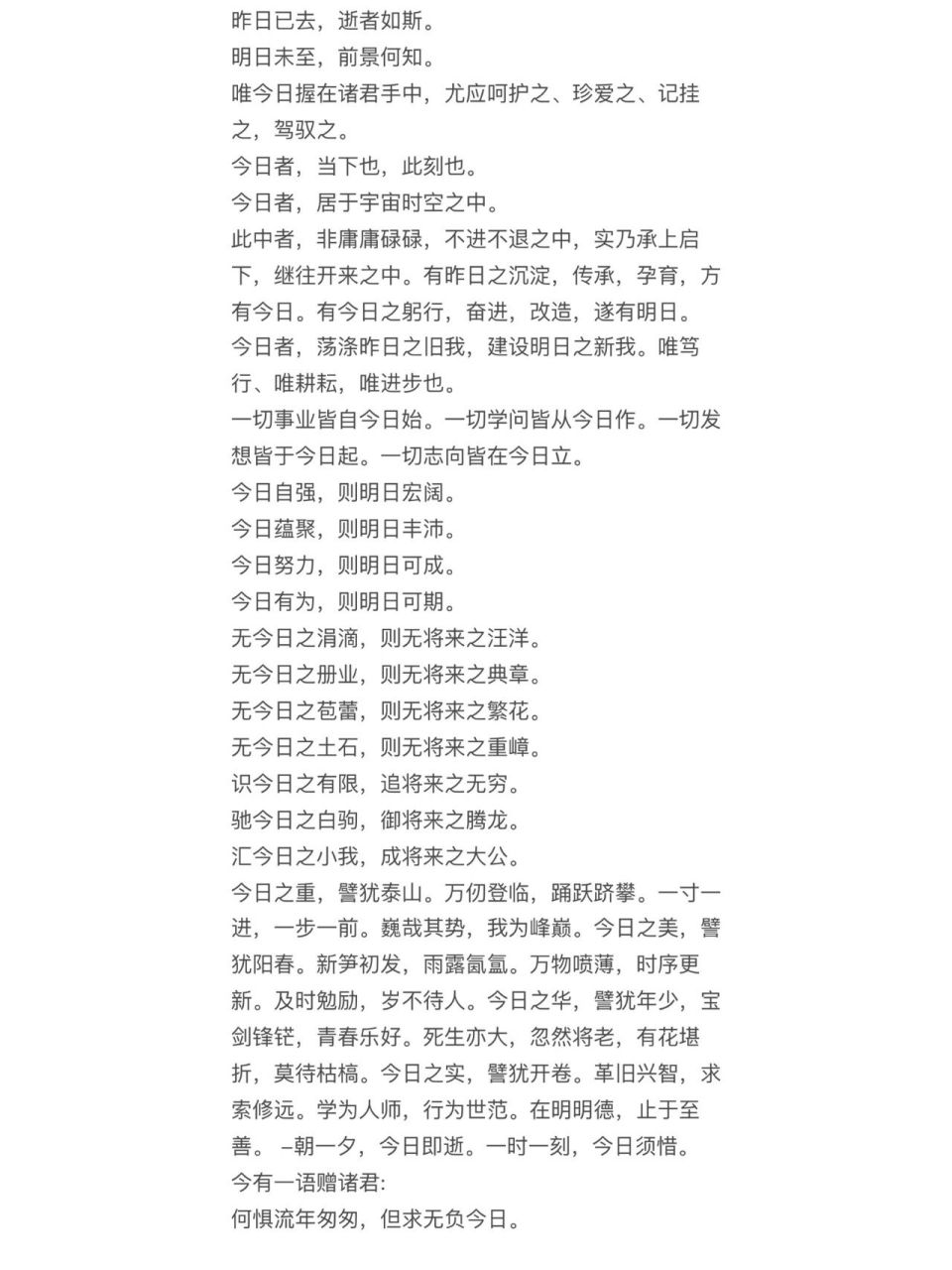 唯今日握在诸君手中,尤应呵护之,珍爱之,记挂之,驾驭之.