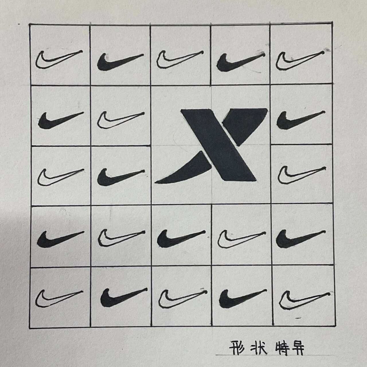 特异构成 166形状特异 266方向特异 366大小特异 466颜色特异
