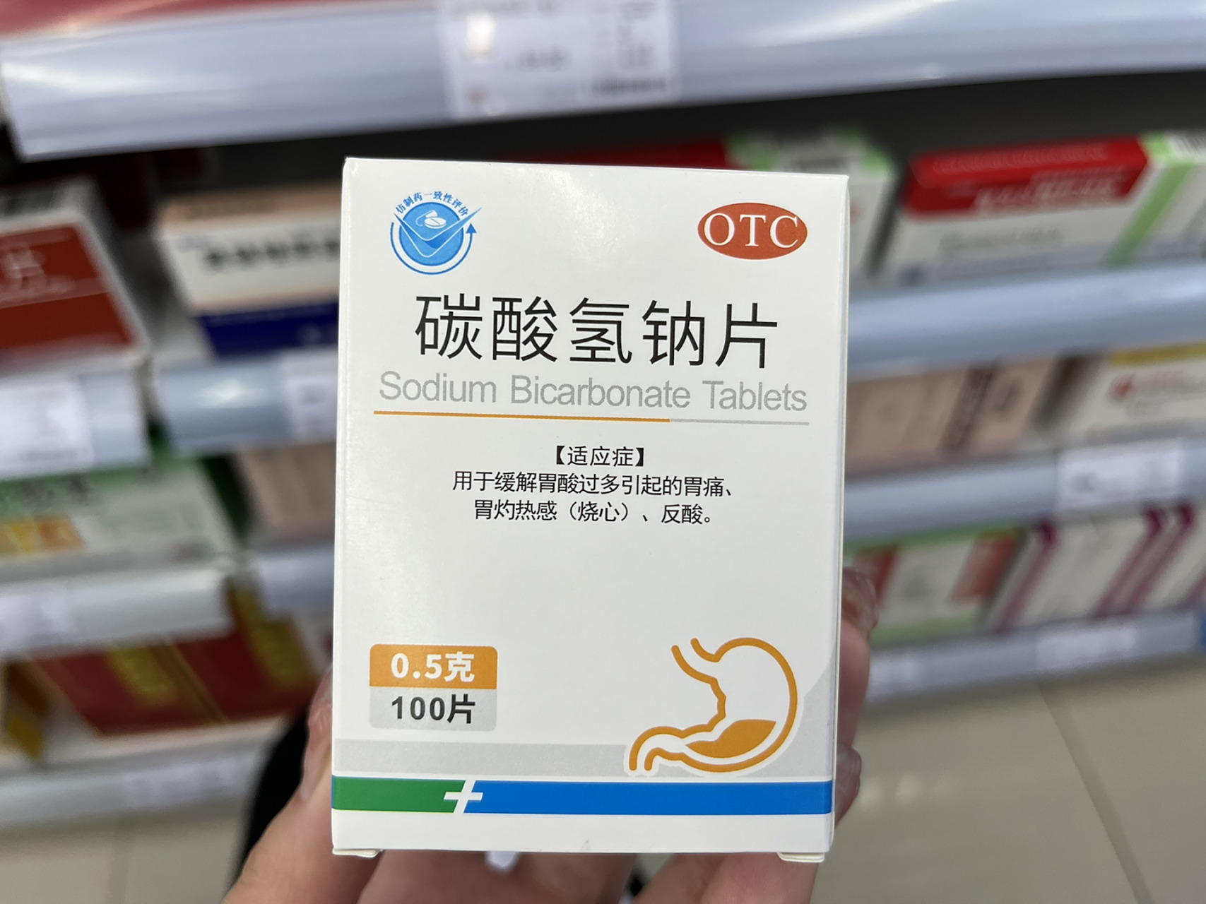 每天认识一种药:碳酸氢钠片 适应症:用于缓解胃酸过多引起的胃痛,胃