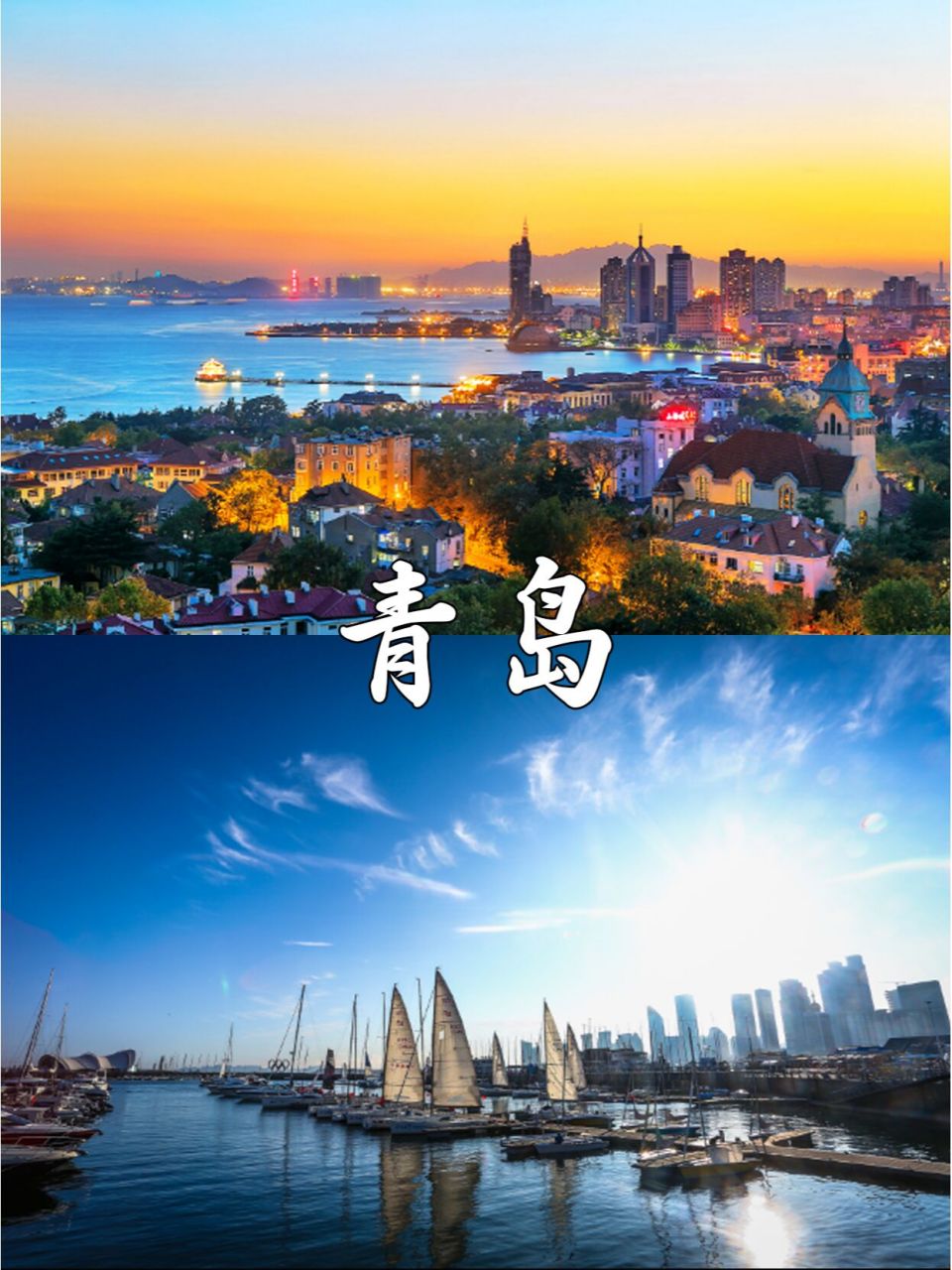 国内最美8大海边城市,总要去几个呢?