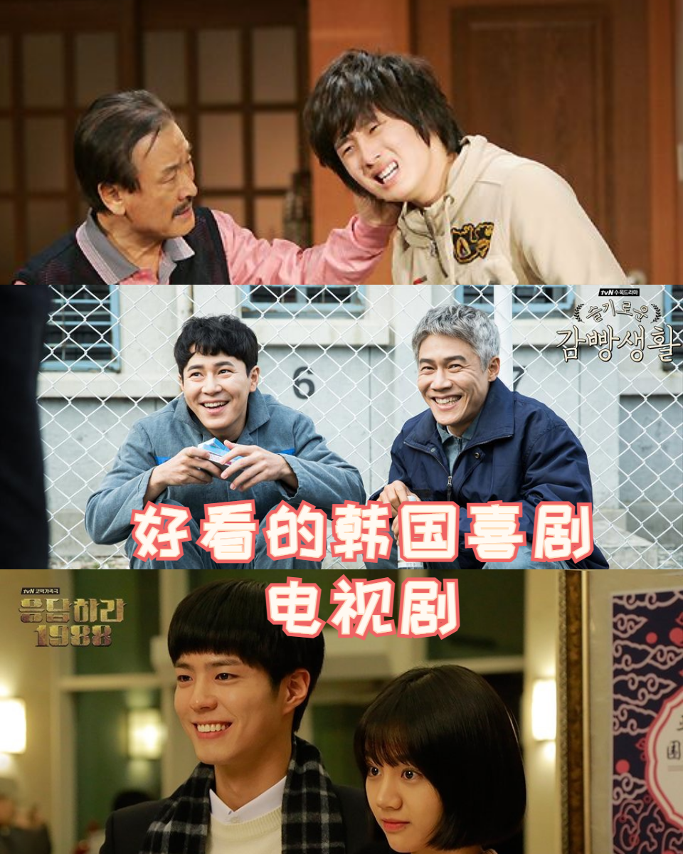 《搞笑一家人》   剧情简介:故事发生在韩国首都首尔的黑石洞李顺财