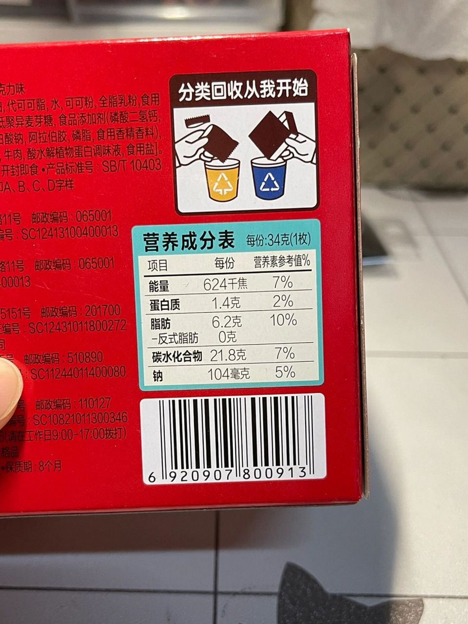 好丽友·派的热量～ 这样一盒里面有两个好丽友派,每一个的热量约为