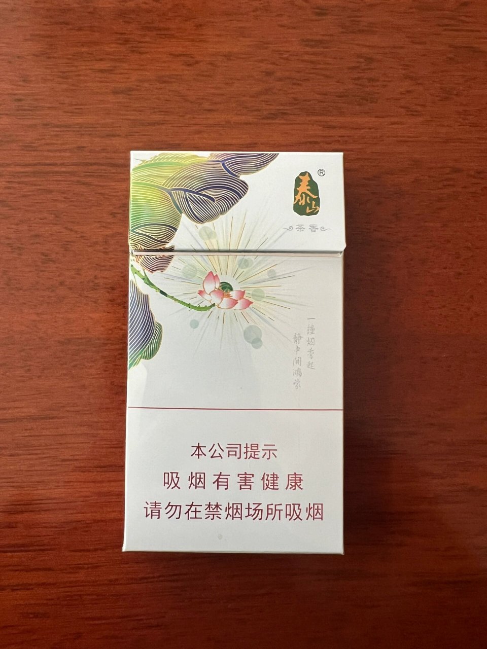 泰山(茉莉香韵) 品牌:泰山 类型:烤烟型 烟支:细支爆珠 焦油:6mg 烟碱