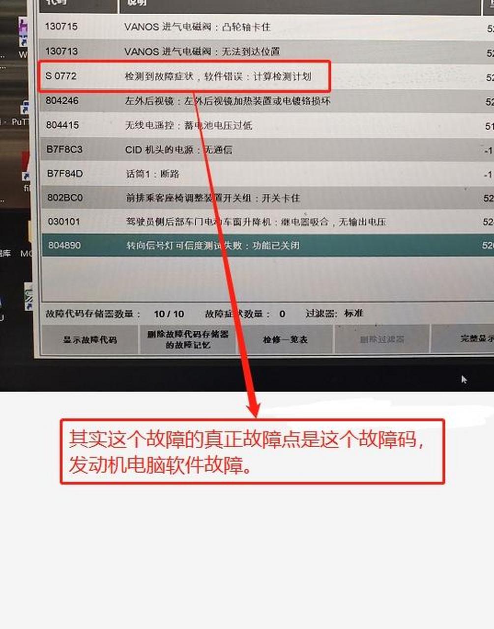 宝马vanos进气电磁阀凸轮轴卡住 宝马vanos进气电磁阀无法到达位置