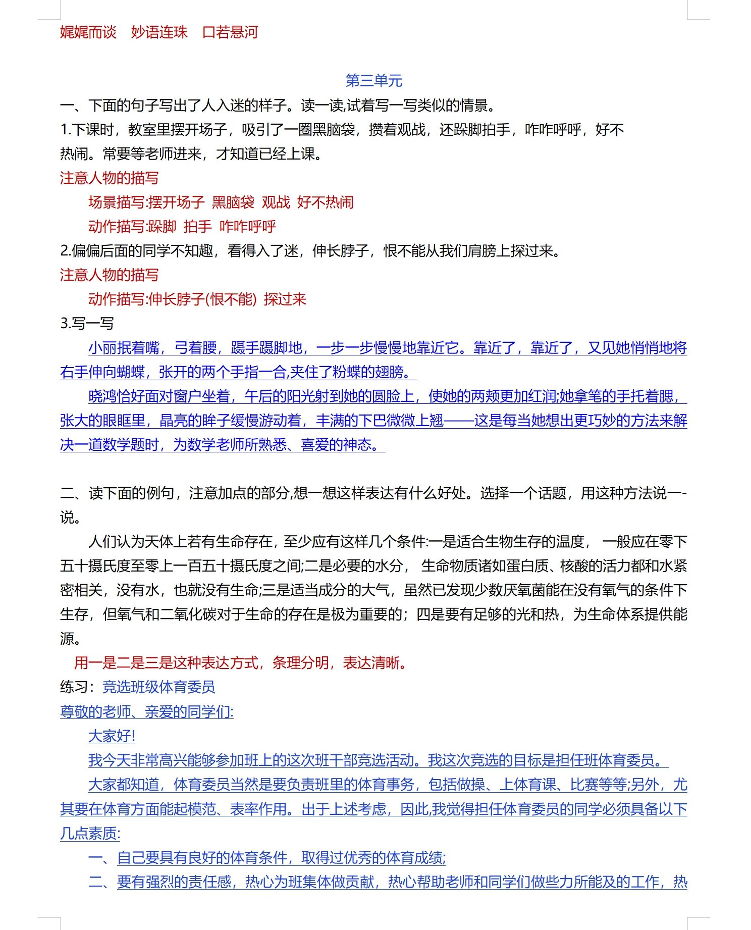 悬河是什么意思图片