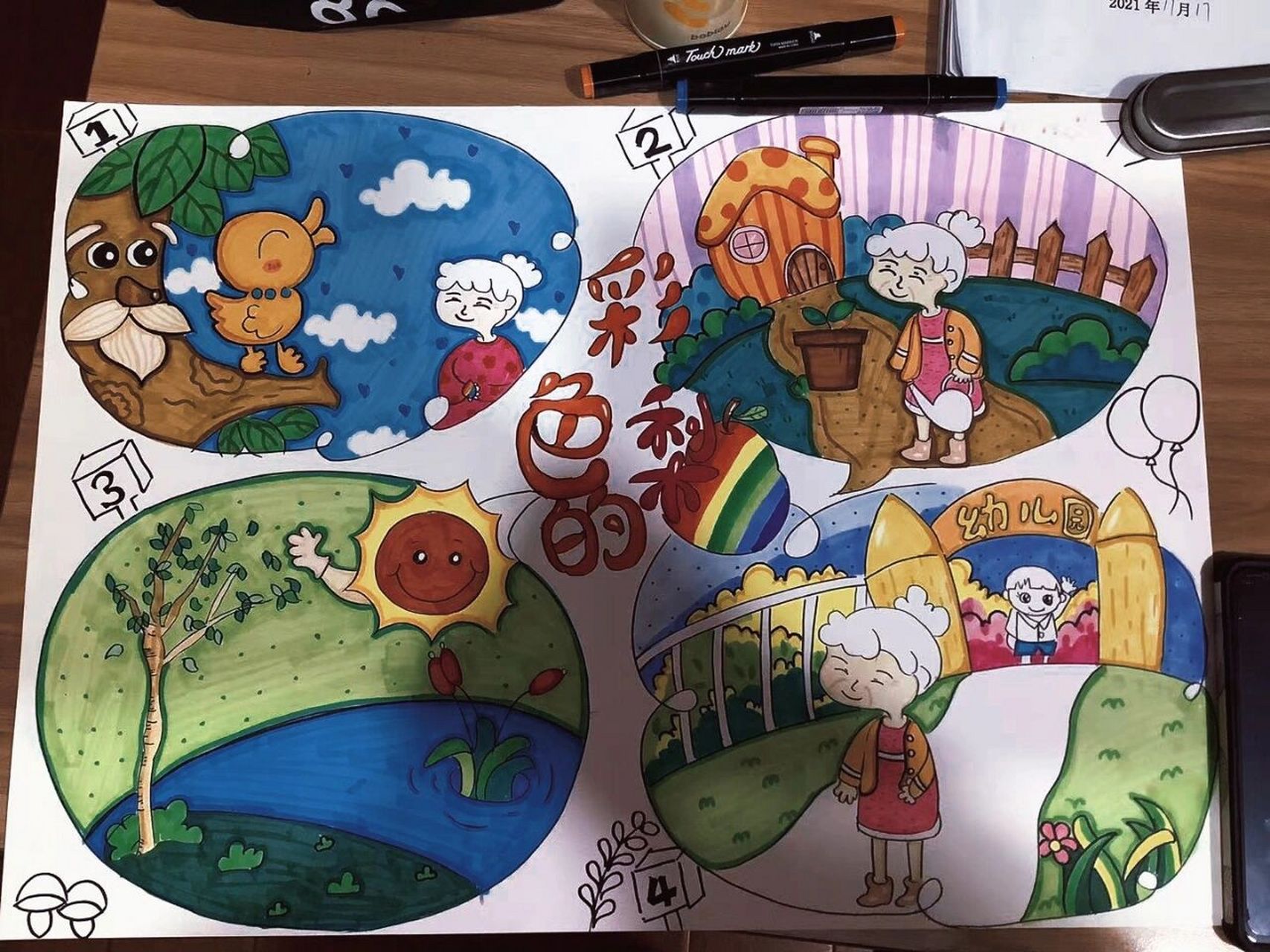 绘本故事绘画 三 小猪变干净了 彩色的梨 没画完绘画 学前教育 技能