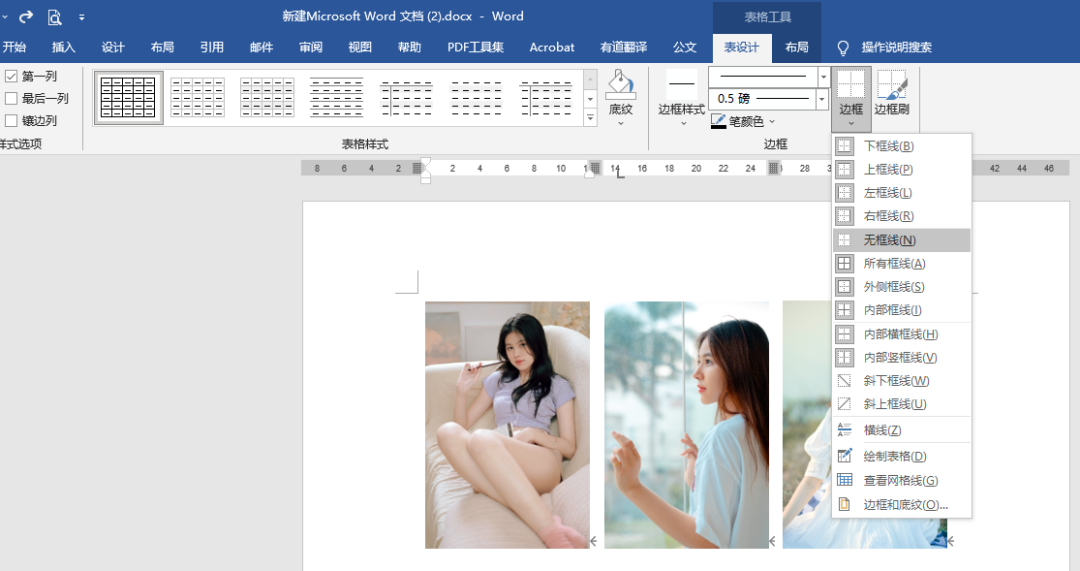 教你一招轻松对齐word文档图片再也不用一张张调整大小了