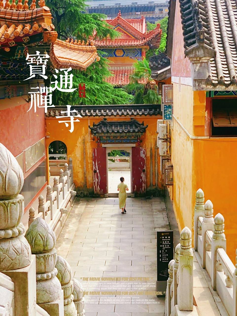 宝通寺丨武汉唯一皇家寺庙,据说姻缘神在这 宝通禅寺,武汉唯一的皇家