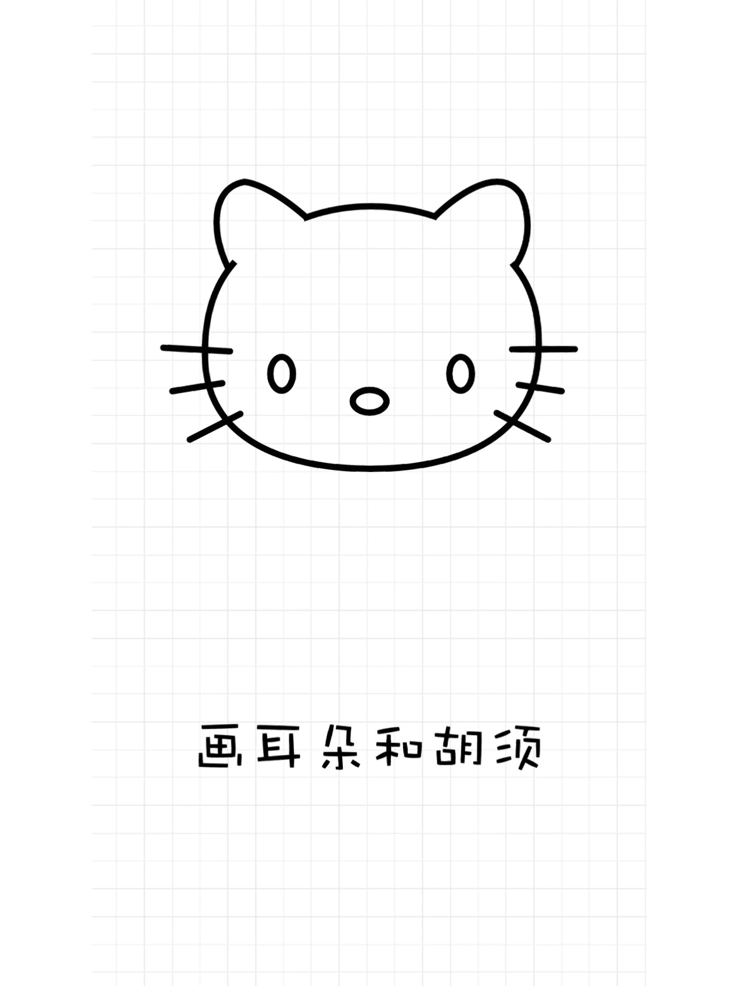 简笔画凯蒂猫 超简单学画helloki