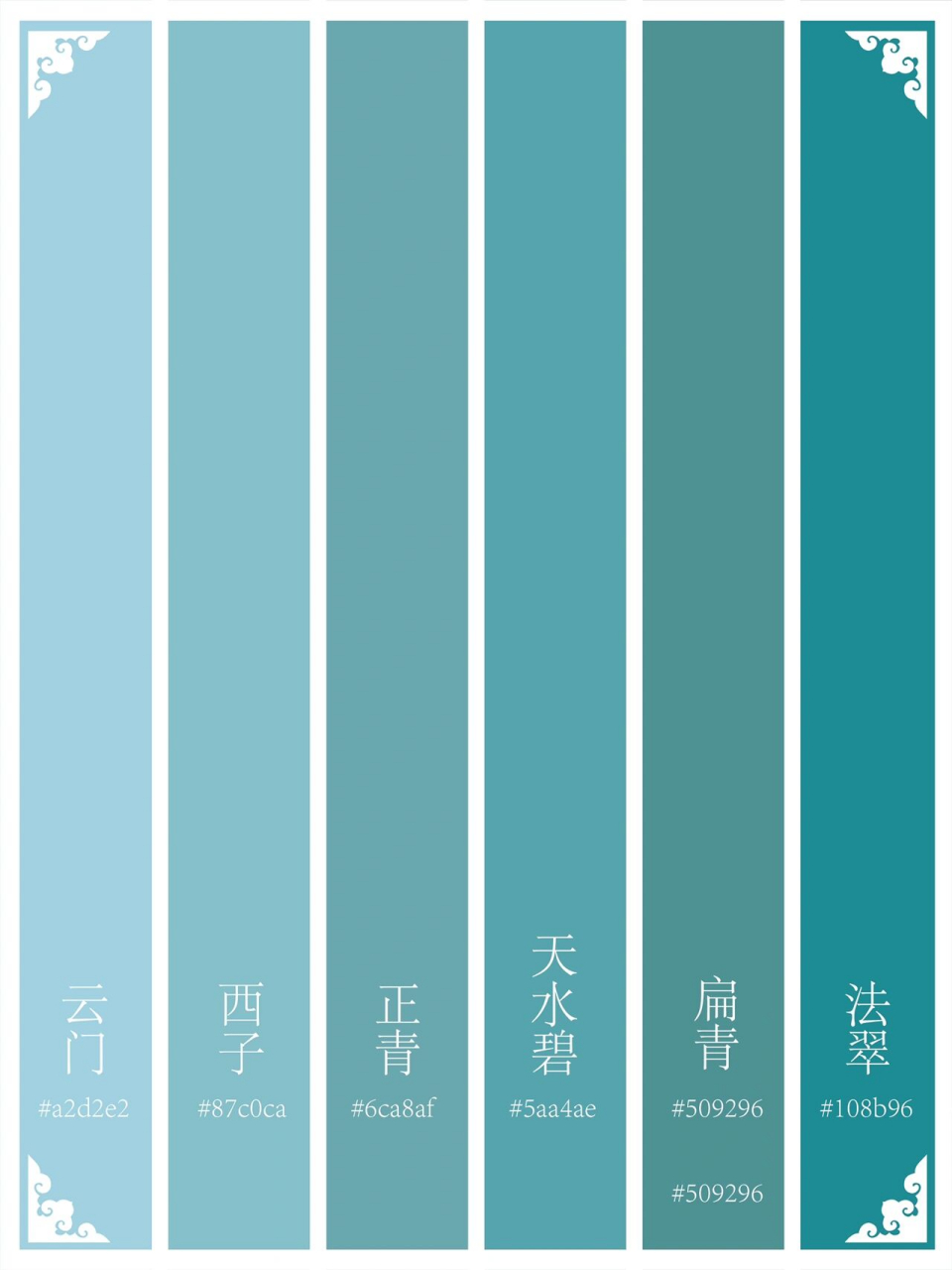 96青色在中国传统色色谱中,是一种游离于绿色和蓝色之间的色彩