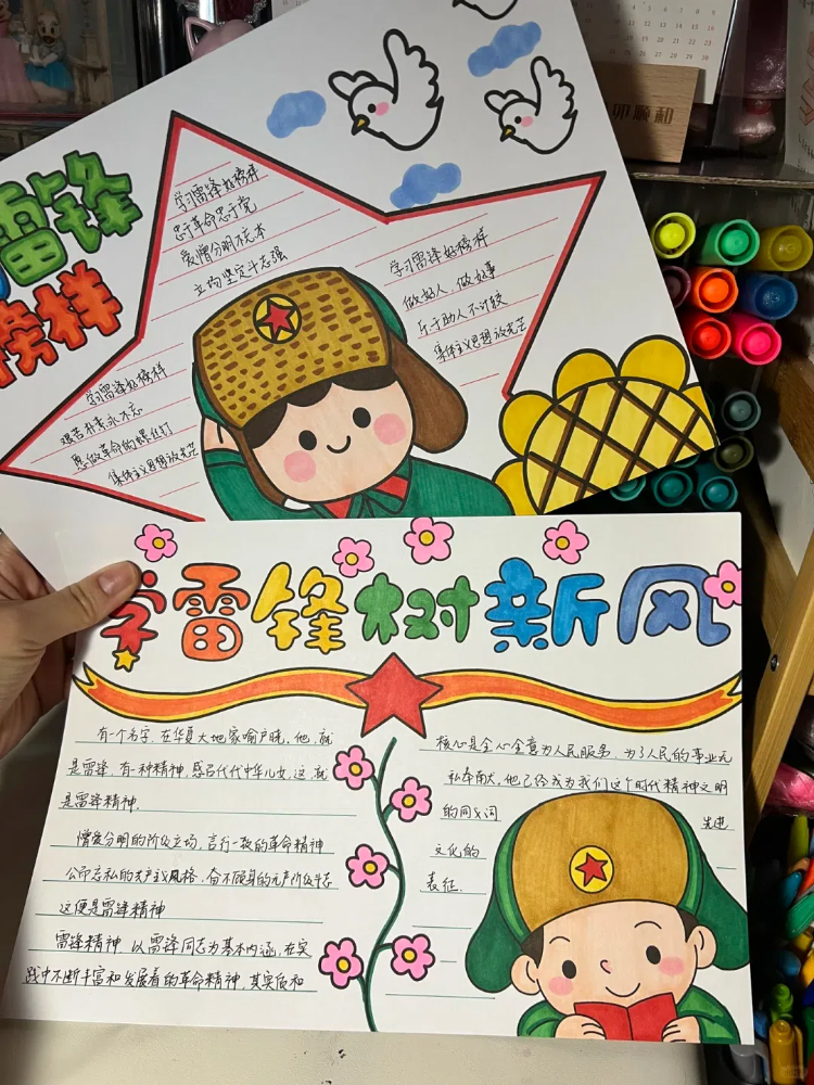 学习雷锋好榜样手抄报简单 在这个快节奏的社会里,学习雷锋的故事永远