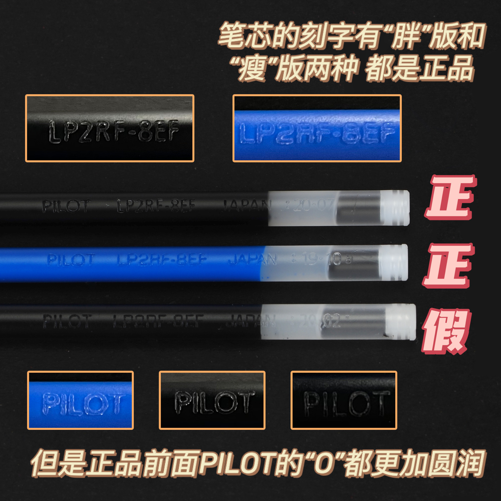 百乐juice果汁笔 真假鉴别!