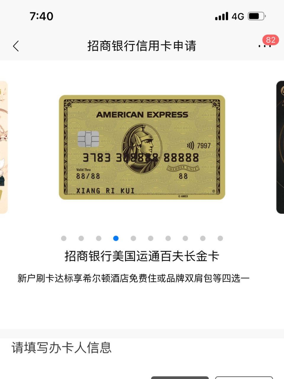 终于有了第一张信用卡啦～招商银行百夫长 工作一年有一定经济基础了