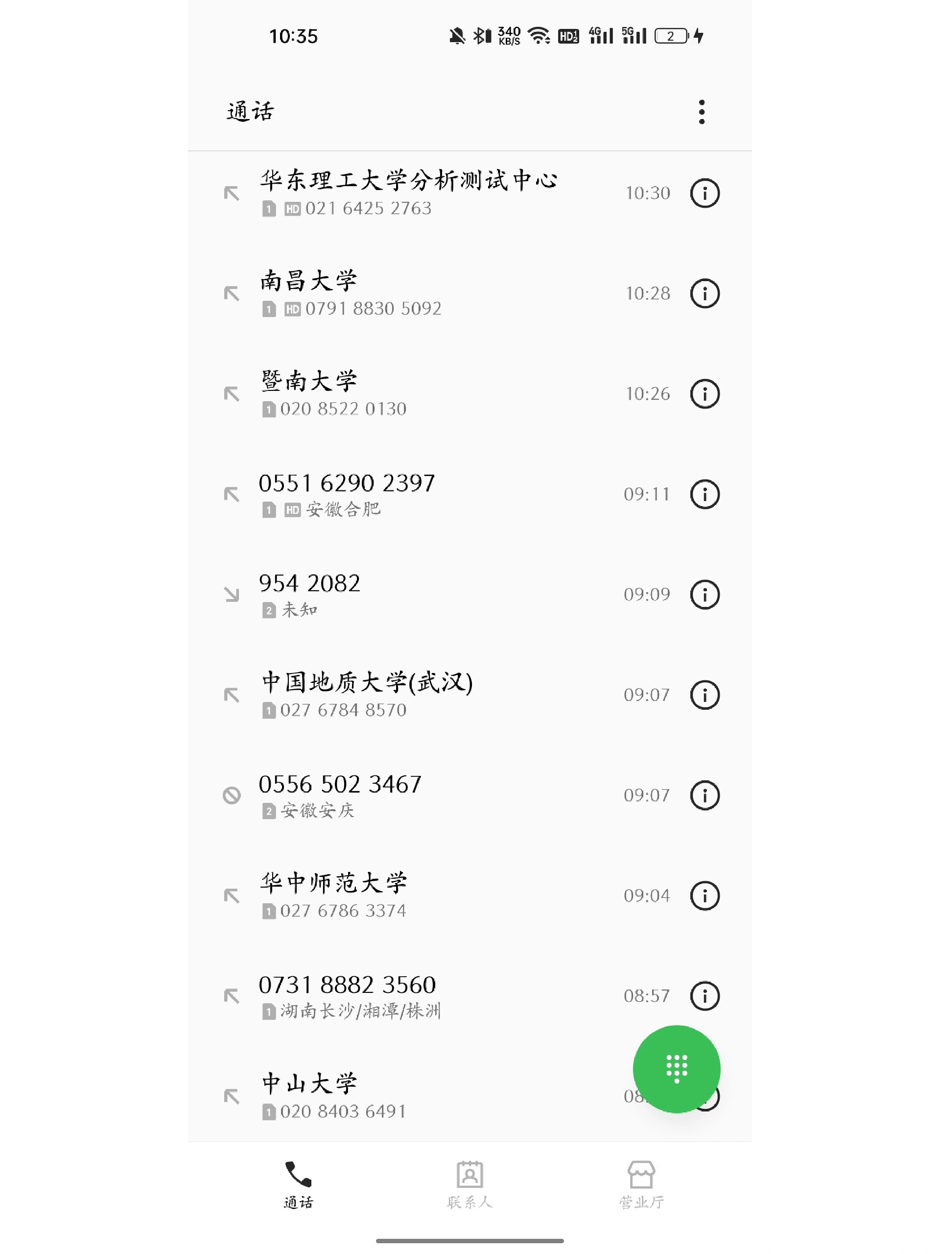 为什么电话打不通说已关机为什么在线